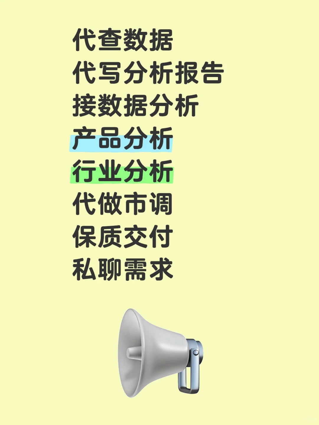 市场分析代做
