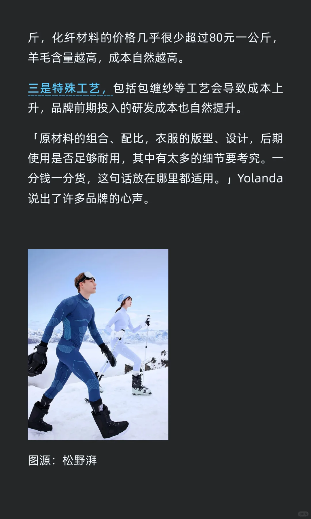 美利奴羊毛攻占户外圈