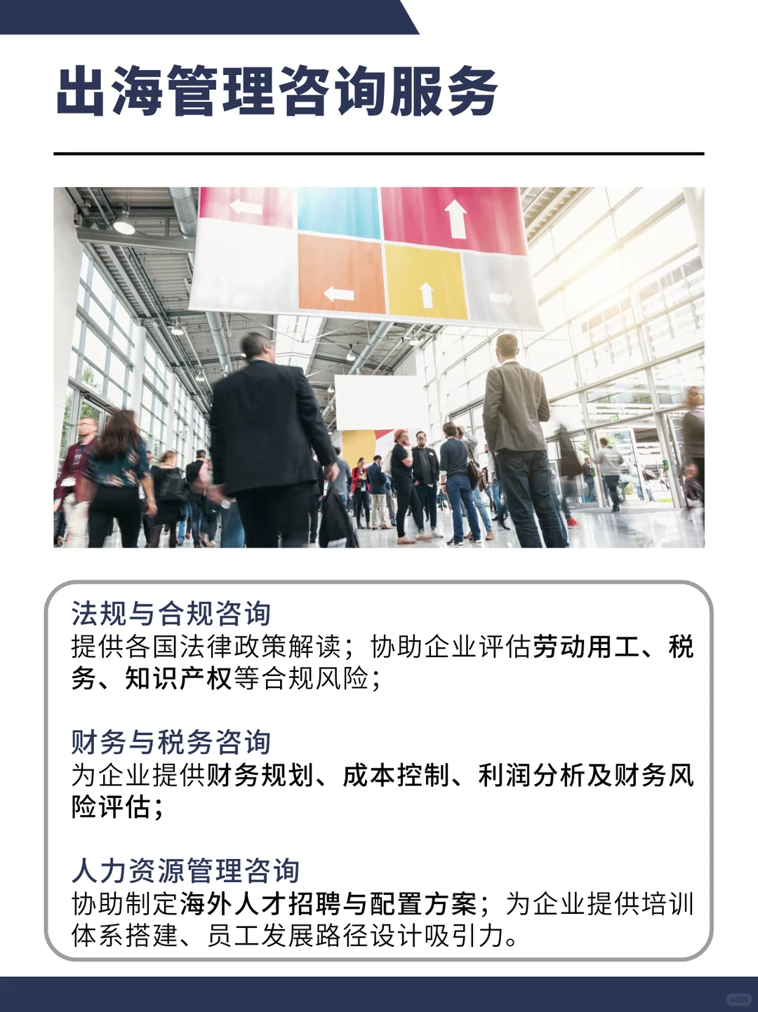 国际人才招聘/出海企业服务——成都太能创想