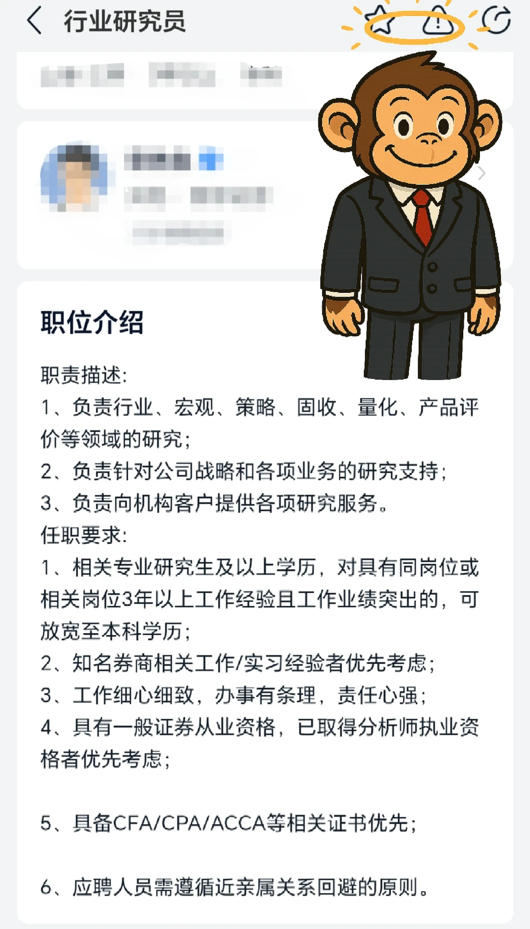 转型探索|行业研究岗到底怎么样？