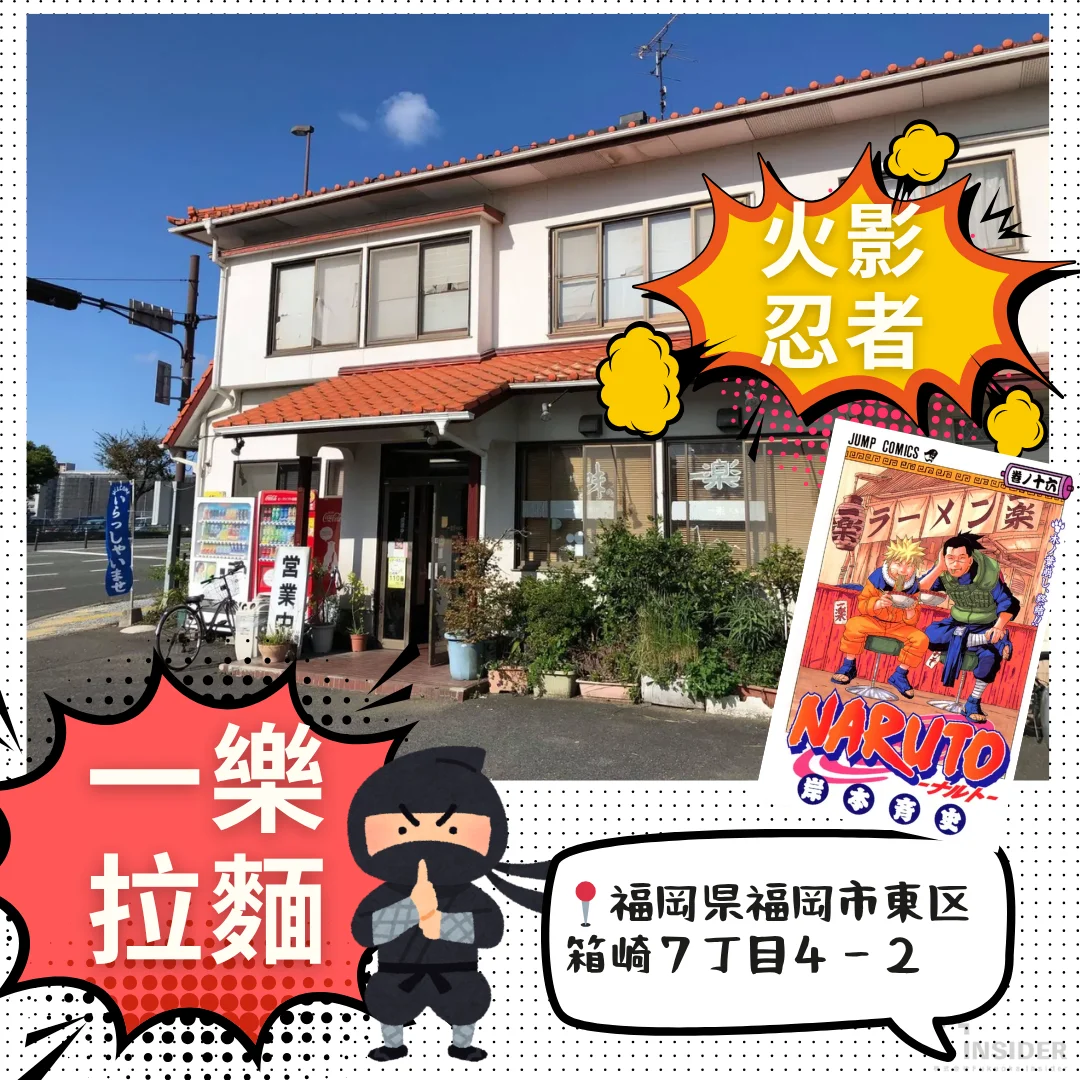 ??‍♀️福岡動漫聖地巡禮 破次元旅