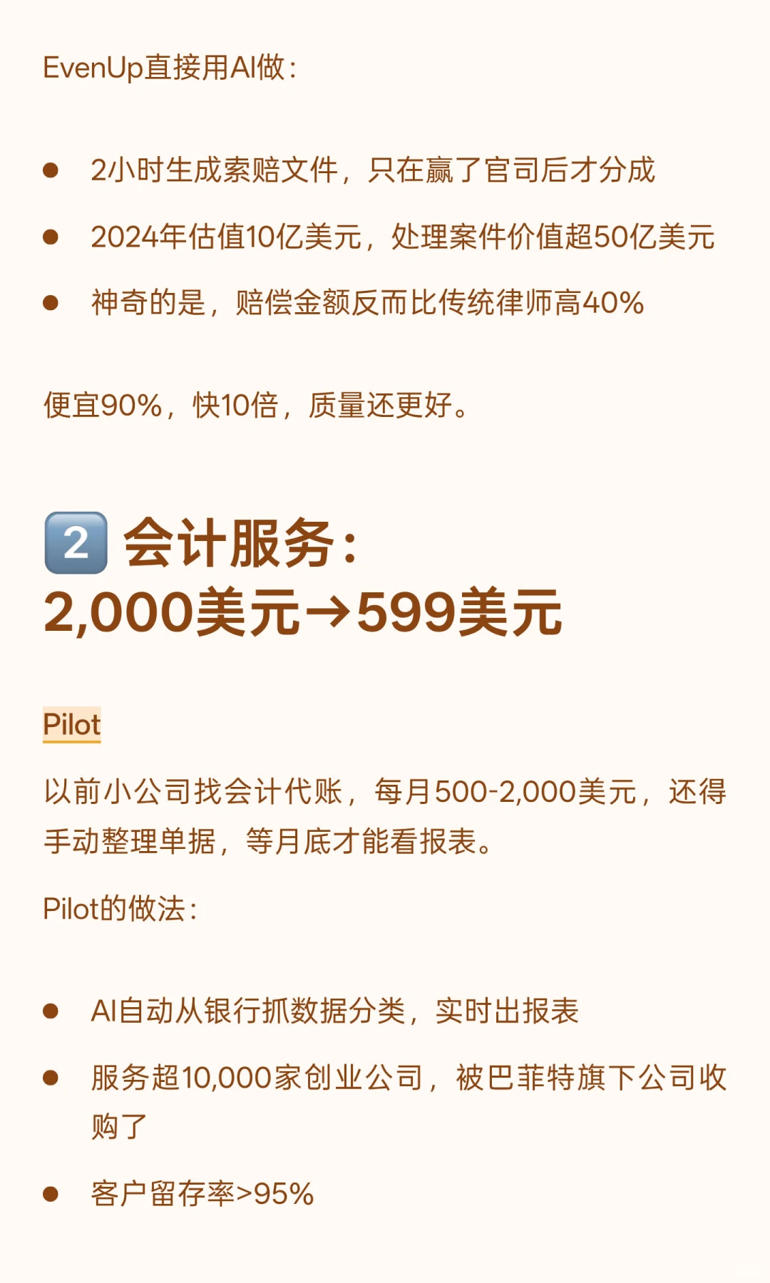 ?YC2025押注:全栈AI公司,这下老板们慌了
