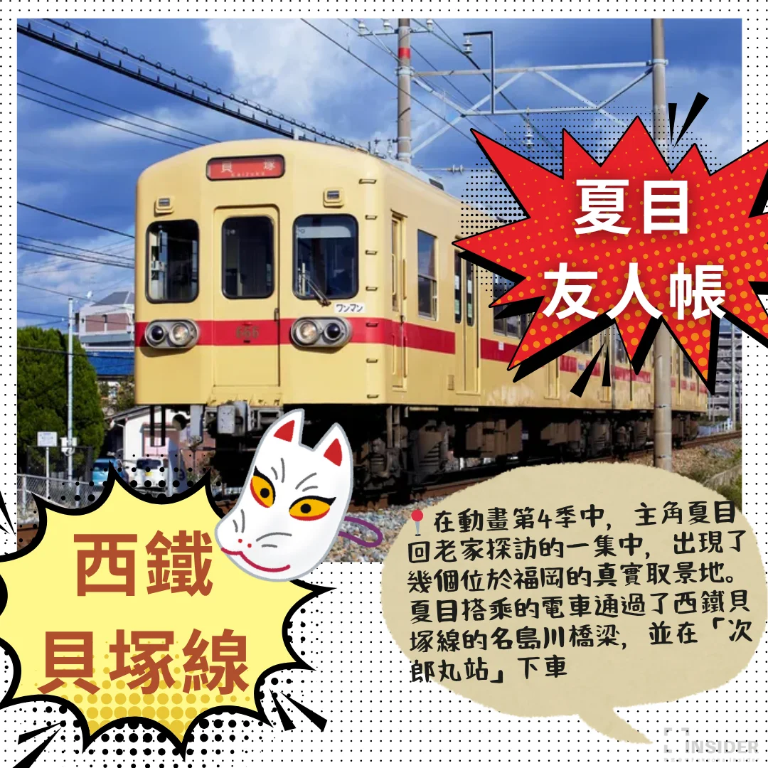 ??‍♀️福岡動漫聖地巡禮 破次元旅