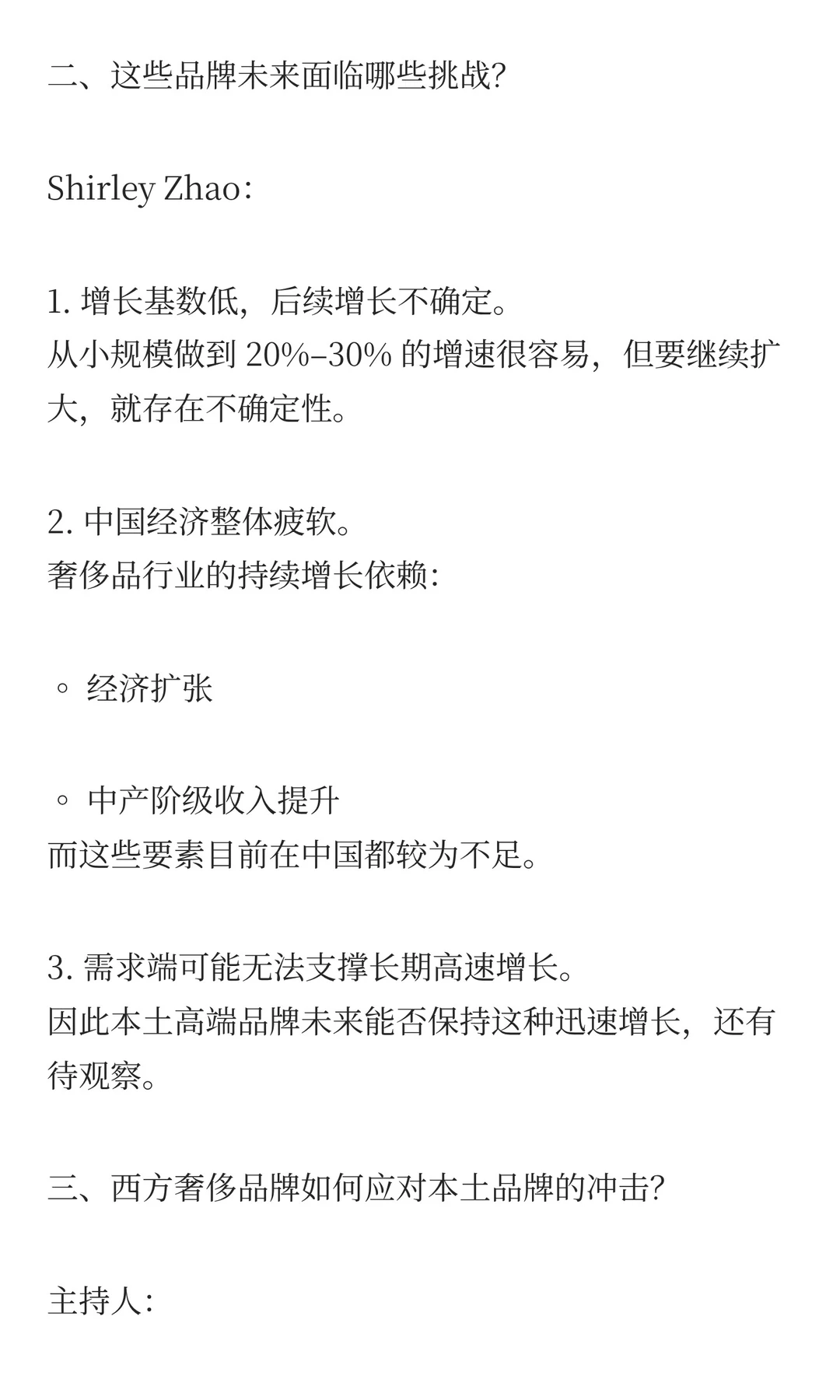 中国消费者正远离 LVMH、Gucci 等海外品牌