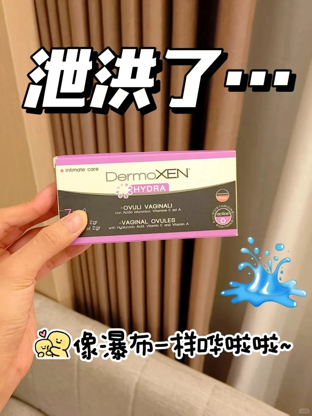 这个小东西治好了窝铲后不和谐...