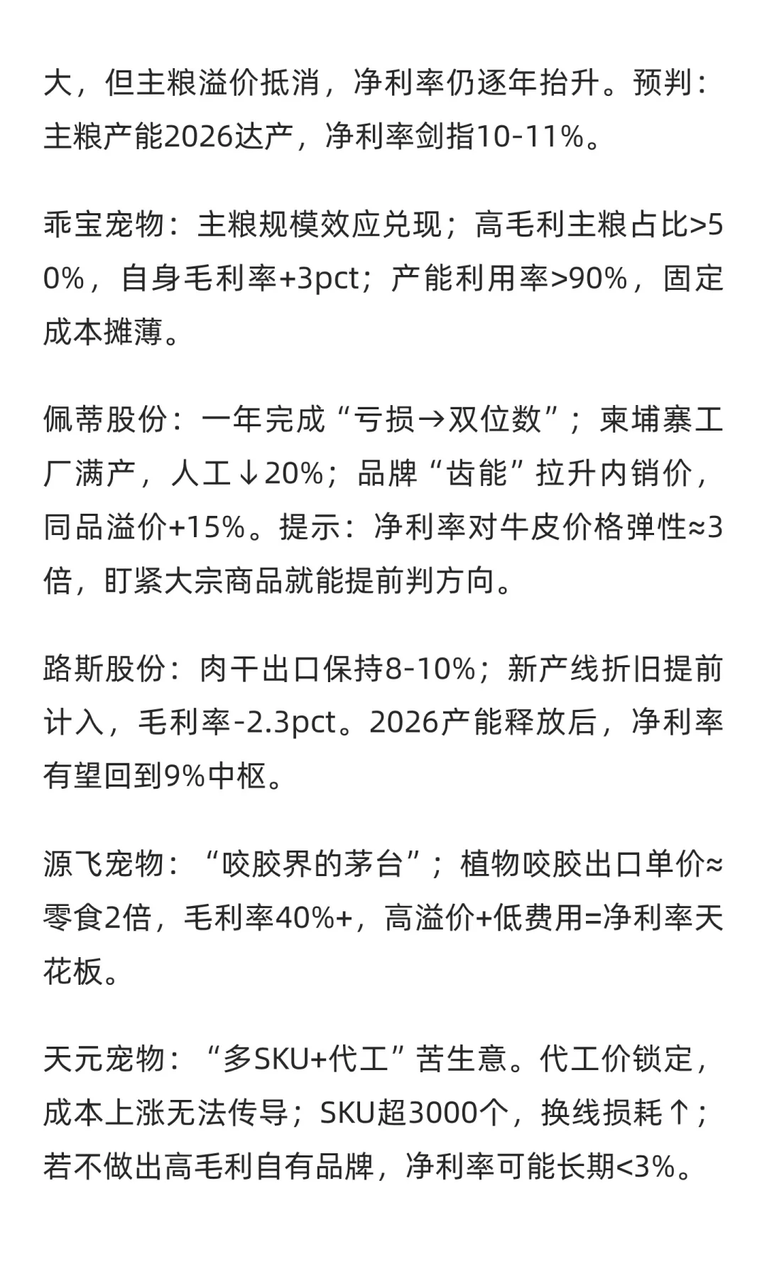 《宠物股“期中成绩”大曝光！