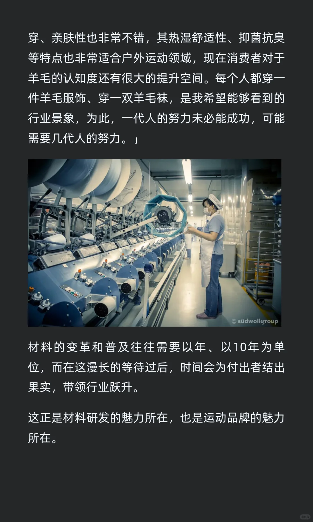 美利奴羊毛攻占户外圈