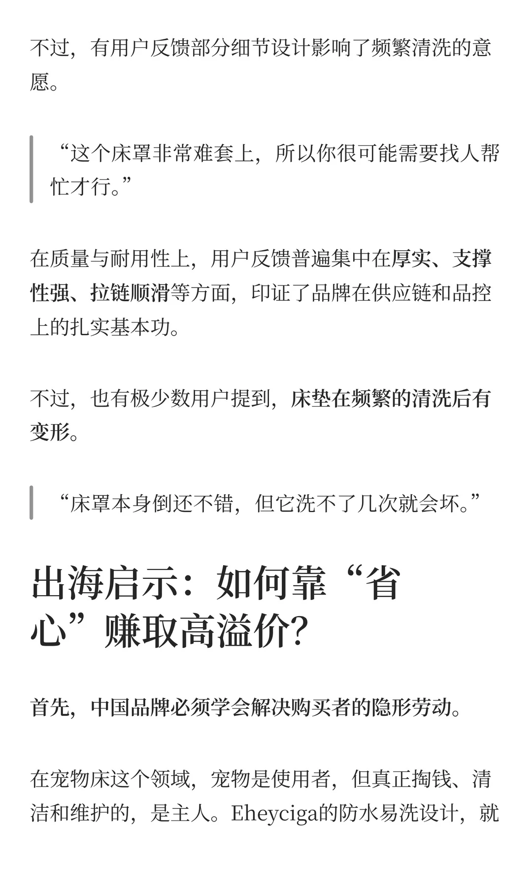 一张宠物床，年销5600万美金