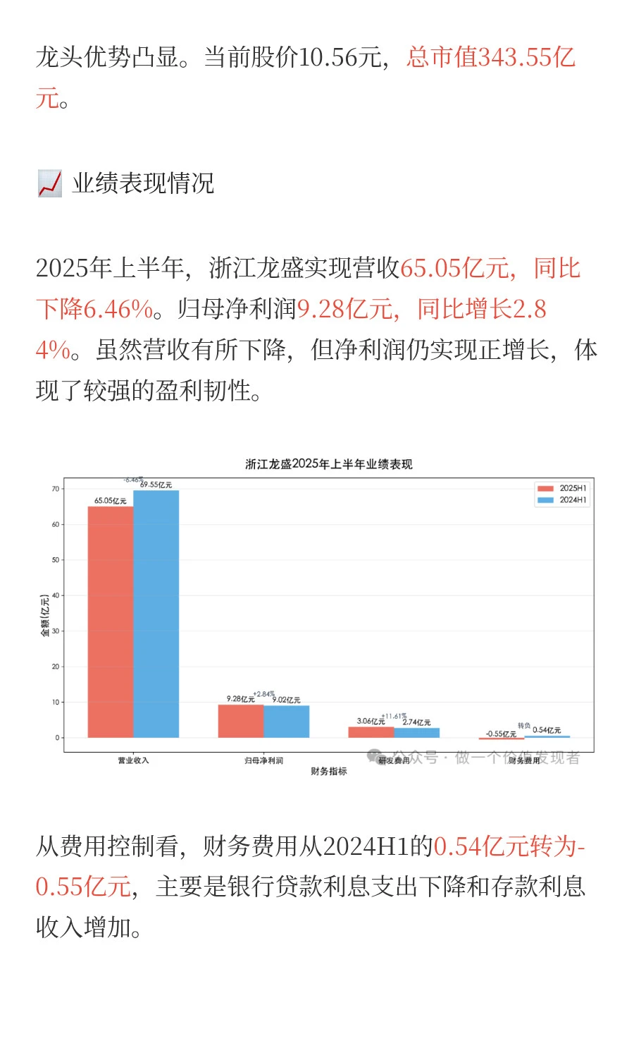 浙江龙盛:染料龙头的底部复苏机会