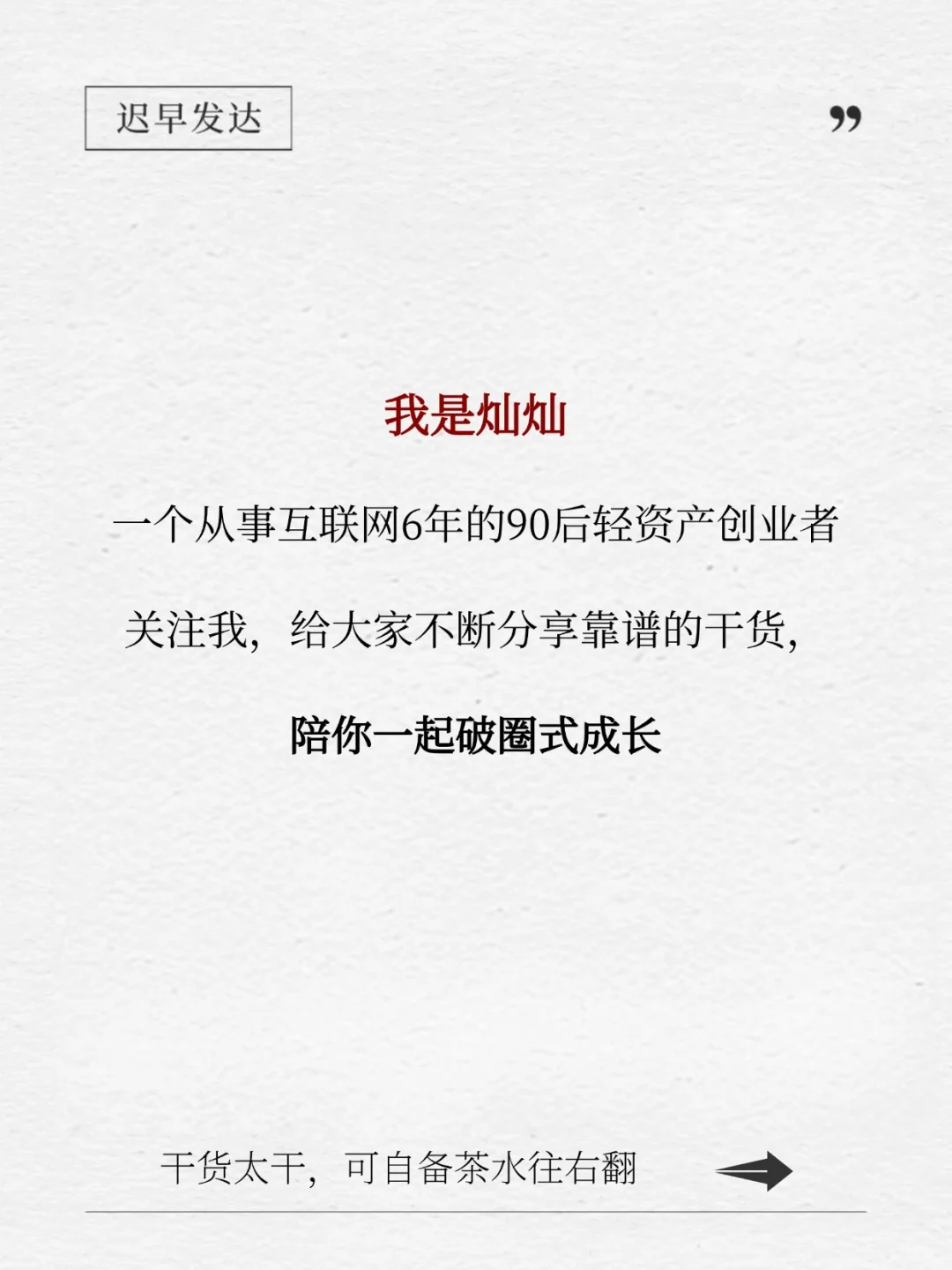 人生建议：花一个周末，去研究好好搞钱