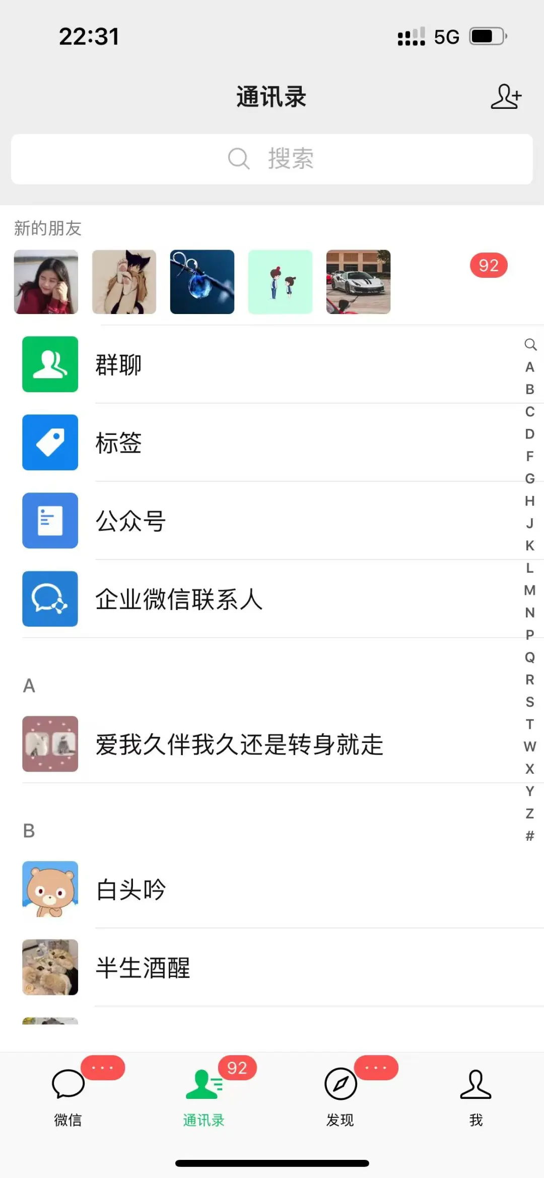 沉浸式创业 又是99+的一天