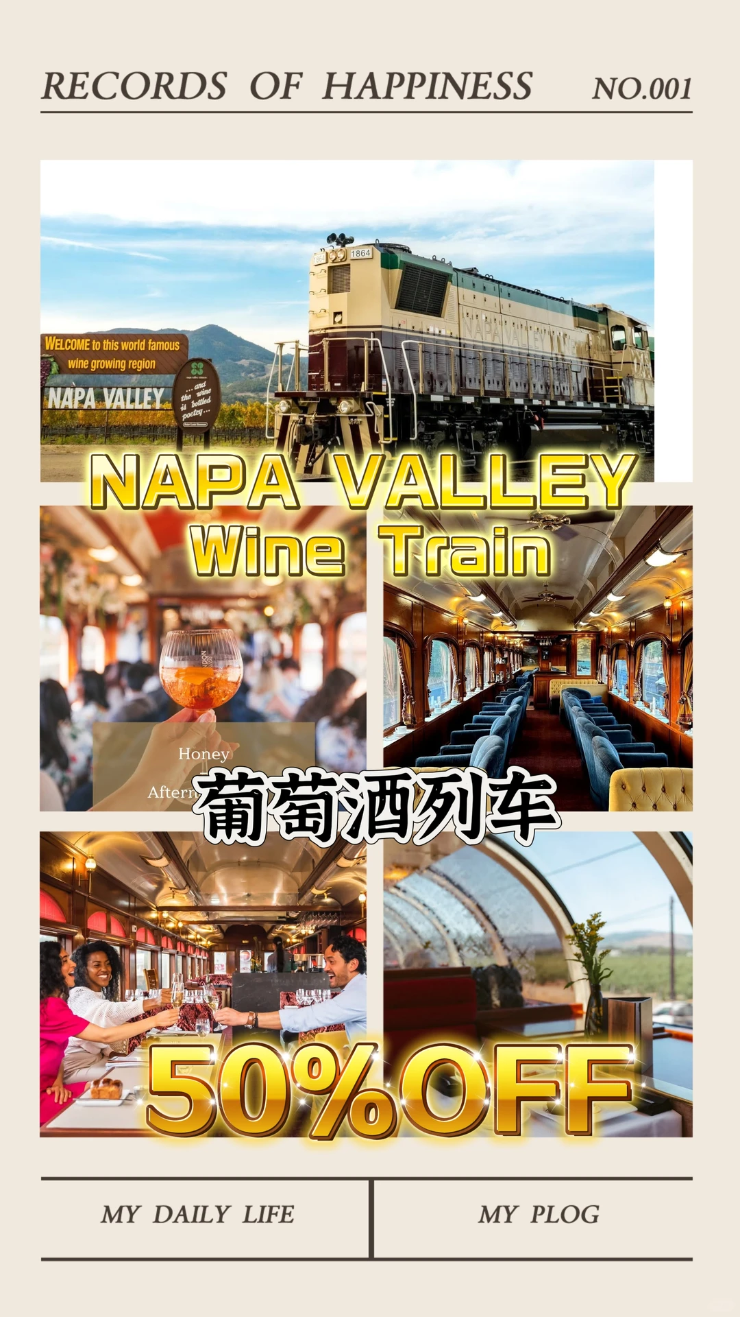 纳帕谷葡萄酒列车|五折穿越葡园的流动盛宴