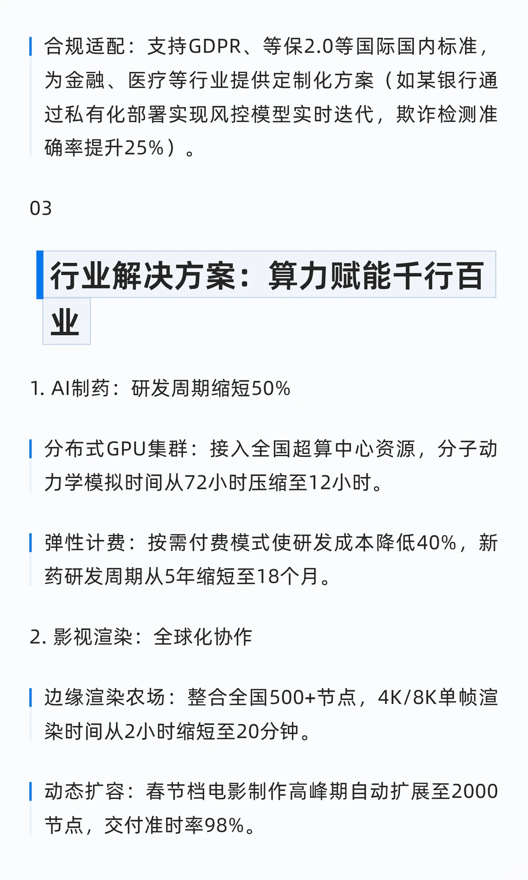数商云AI算力云平台成为企业智能化转型