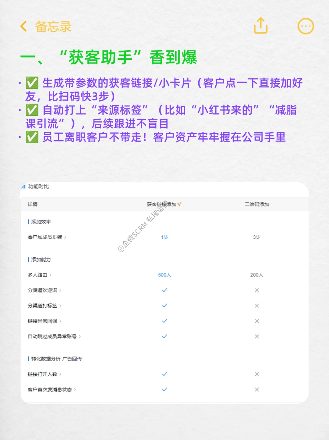 太香了!原来大健康私域还可以这样做