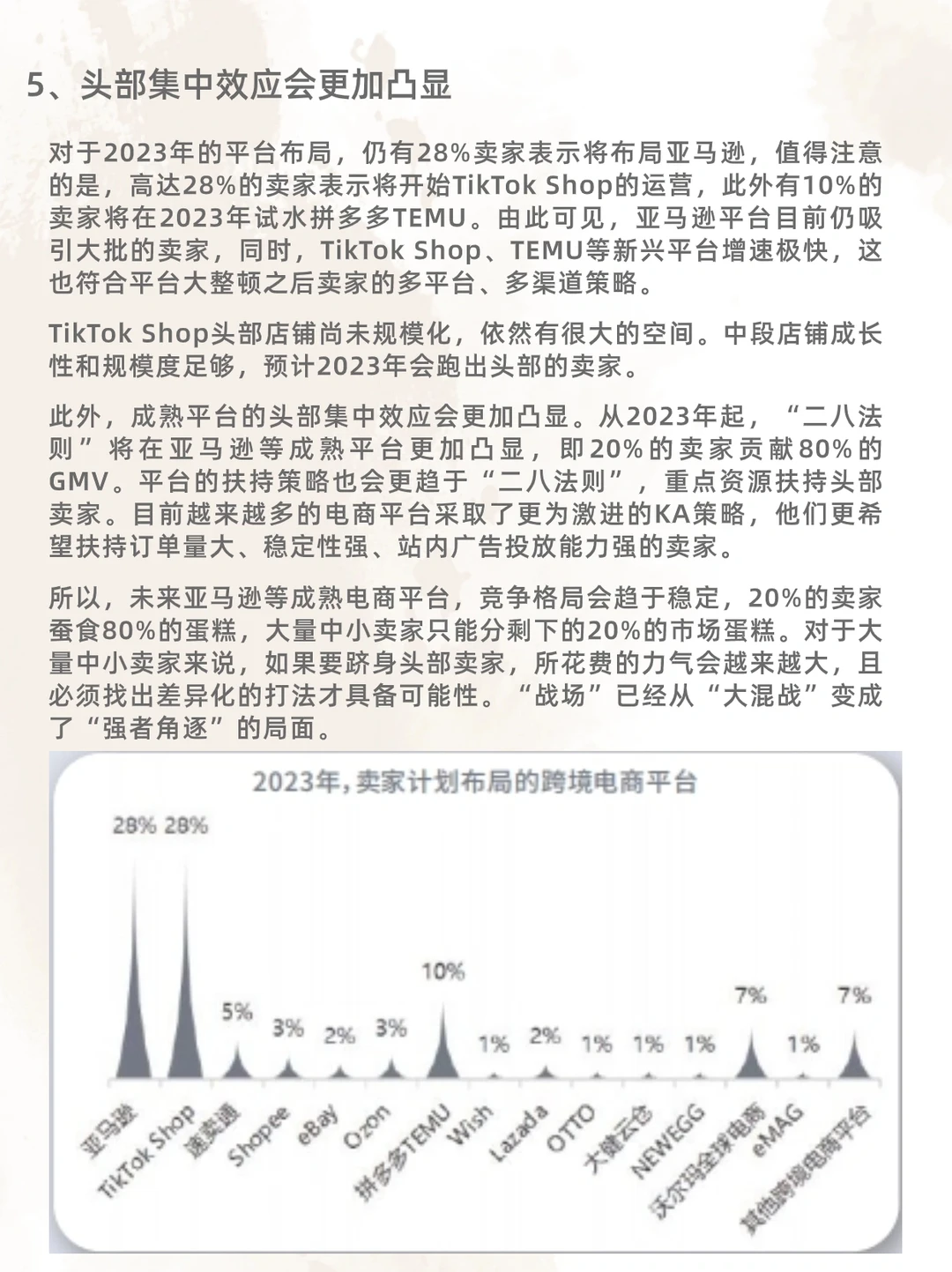 2023跨境电商行业发展——跨境电商行业趋势