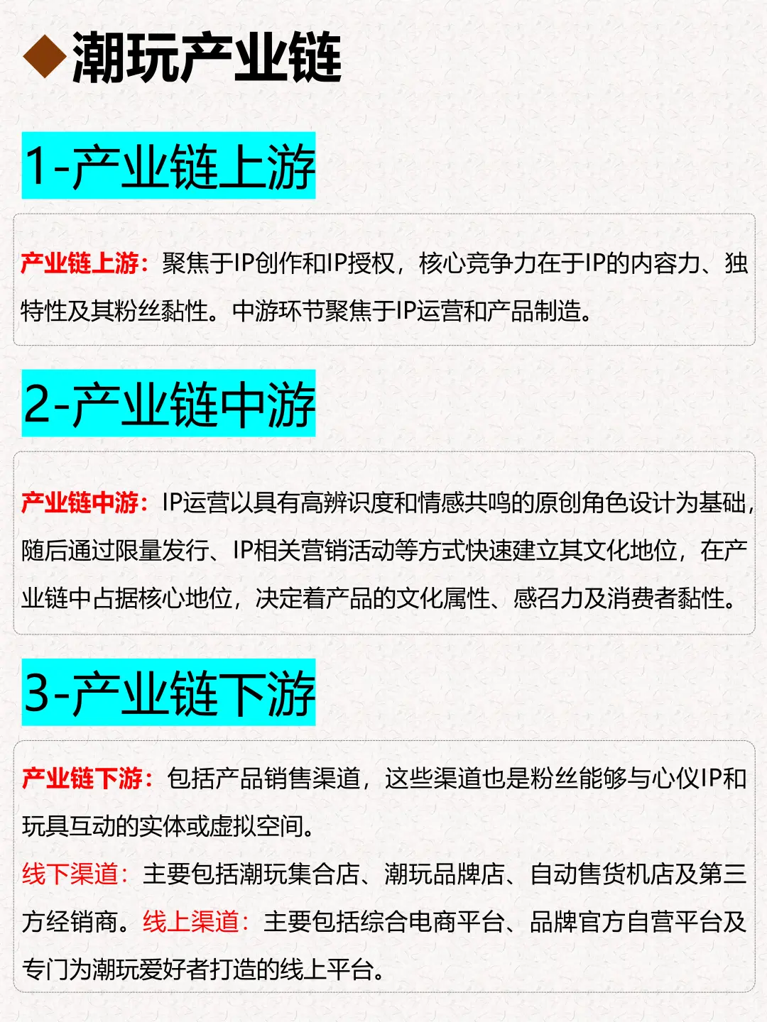 一文吃透:IP潮玩两大商业模式