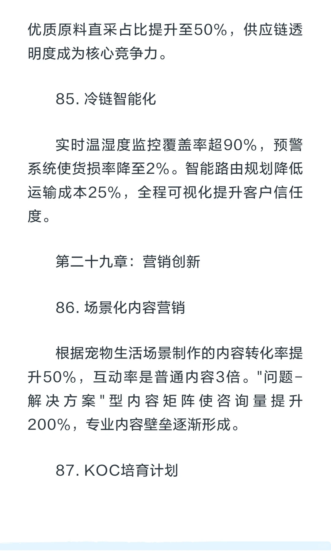 宠物行业100个关键词深度解读