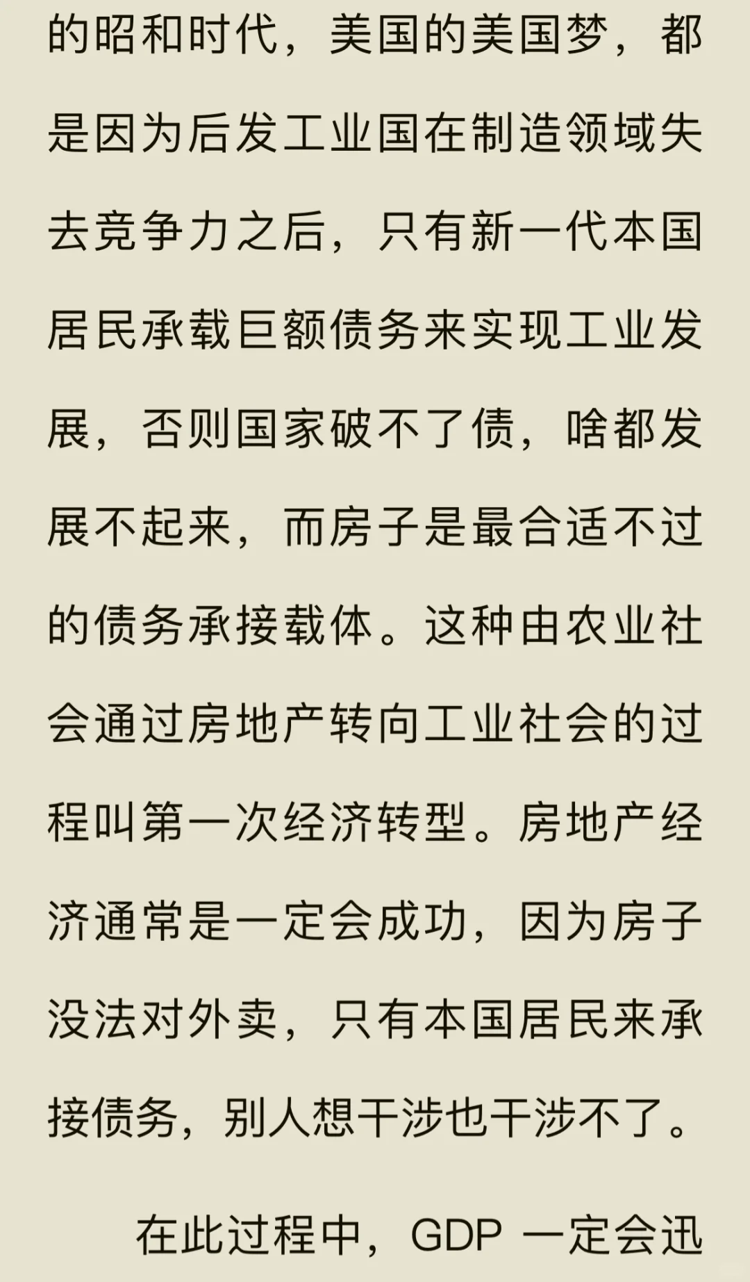 《从“制造”到“智造”:中国经济转型的黄金十年