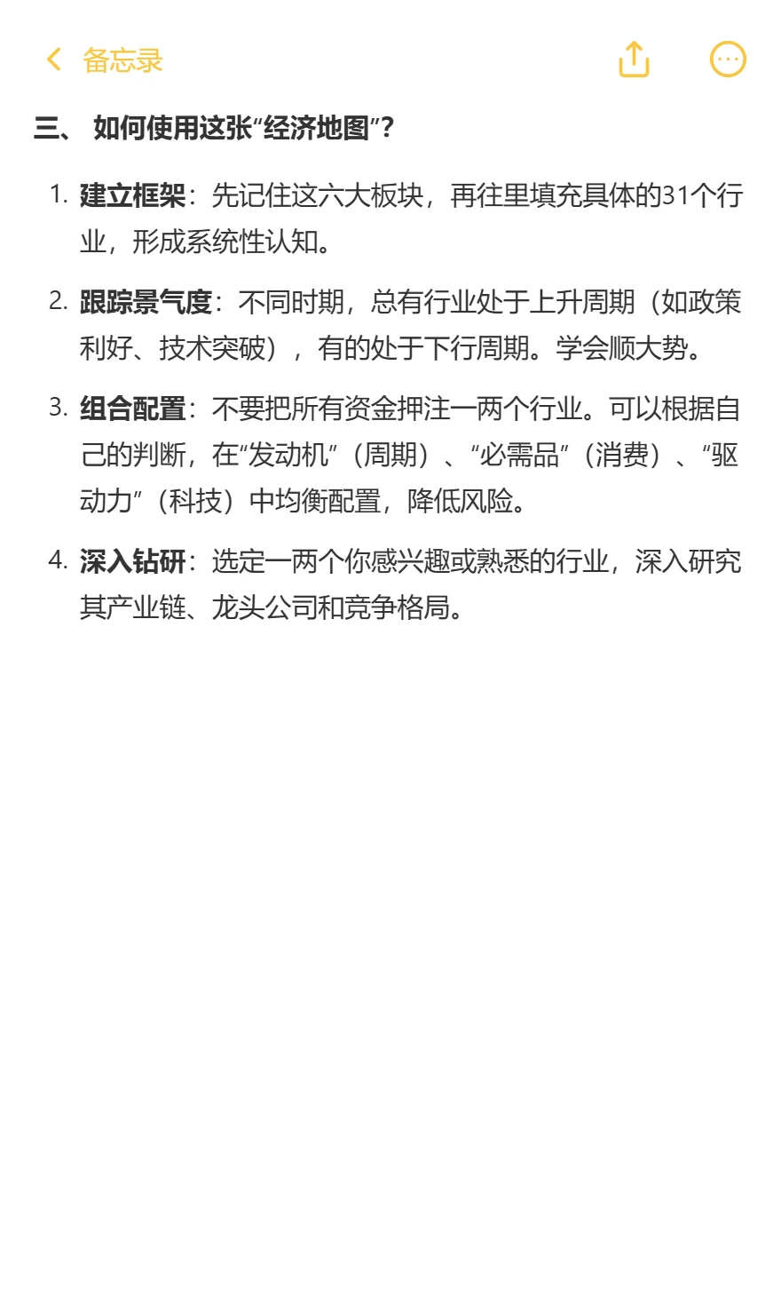 量化交易：快速了解31个行业