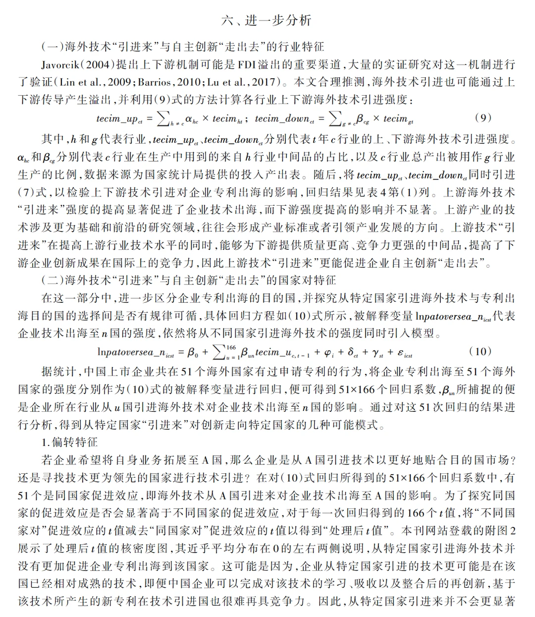 经济研究创新的最新话题,不允许你还不知道