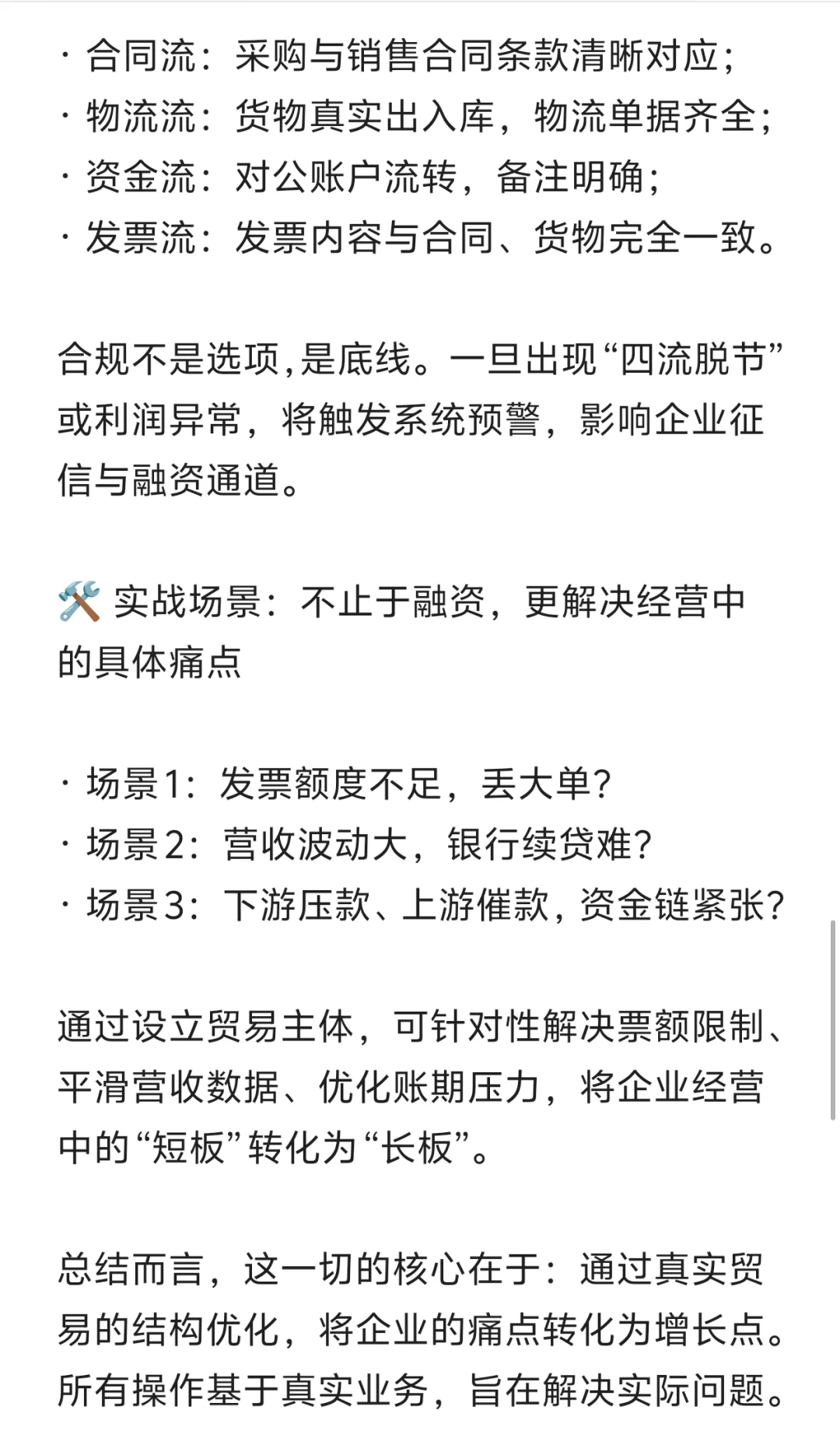 增量孵化:重塑企业增长曲线