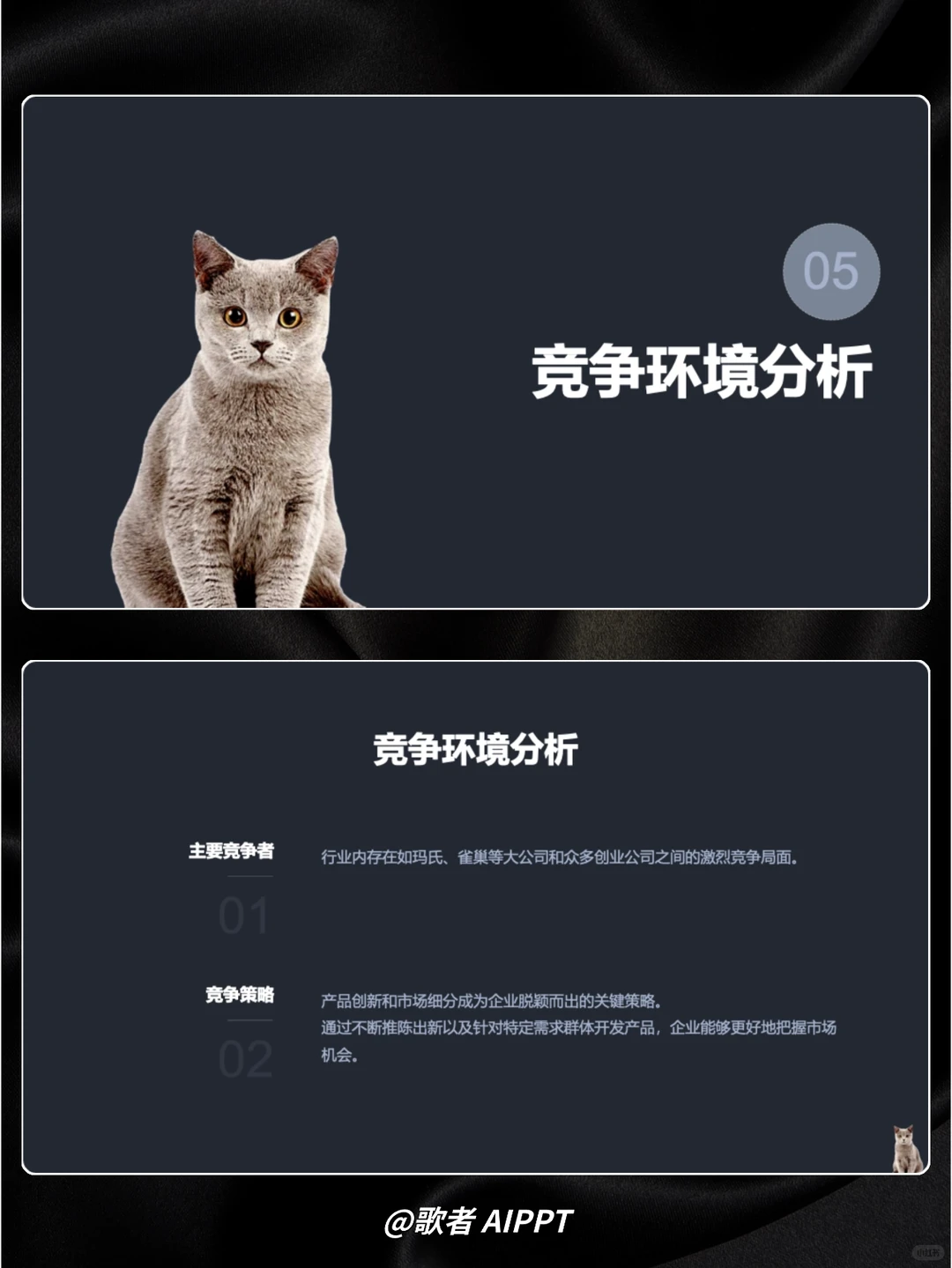 ? 怎么写宠物行业深度研究报告 PPT?