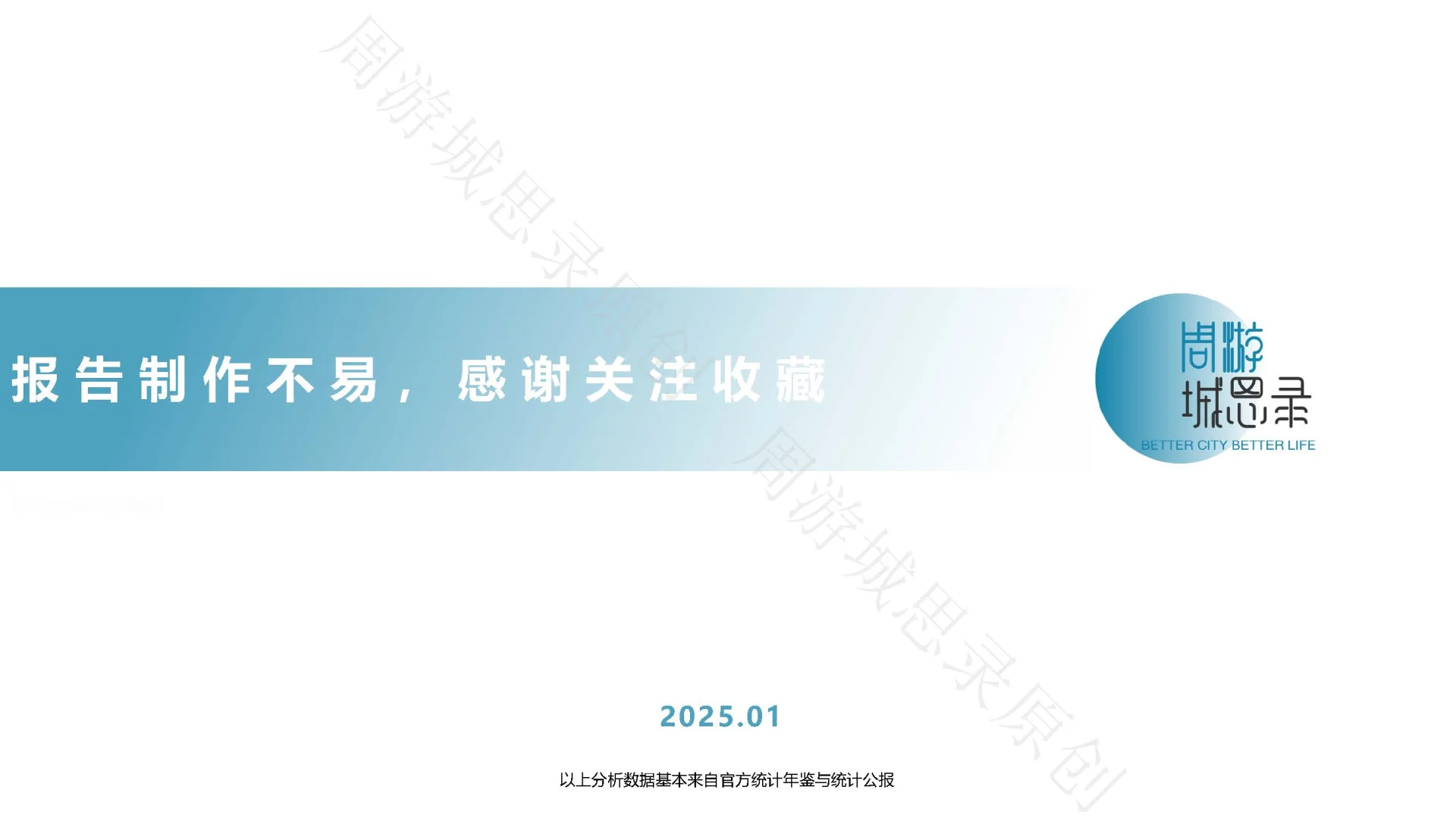 半月吐血整理 杭州历年城市发展报告!!