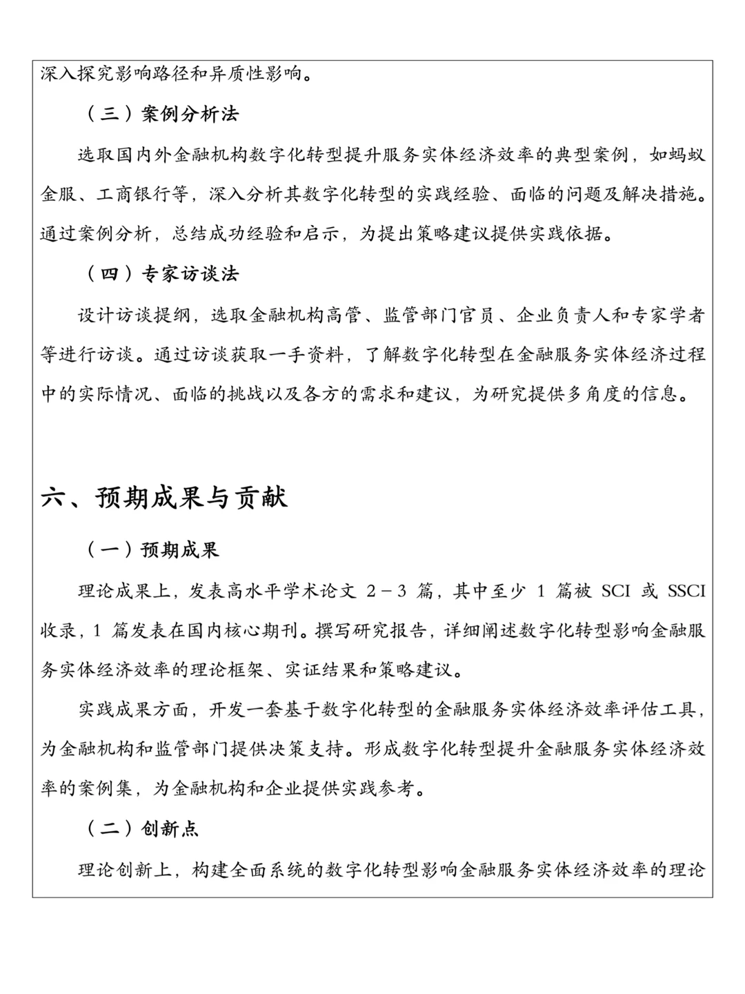 ?经济学必看❗️冷门高分选题告别内卷❗