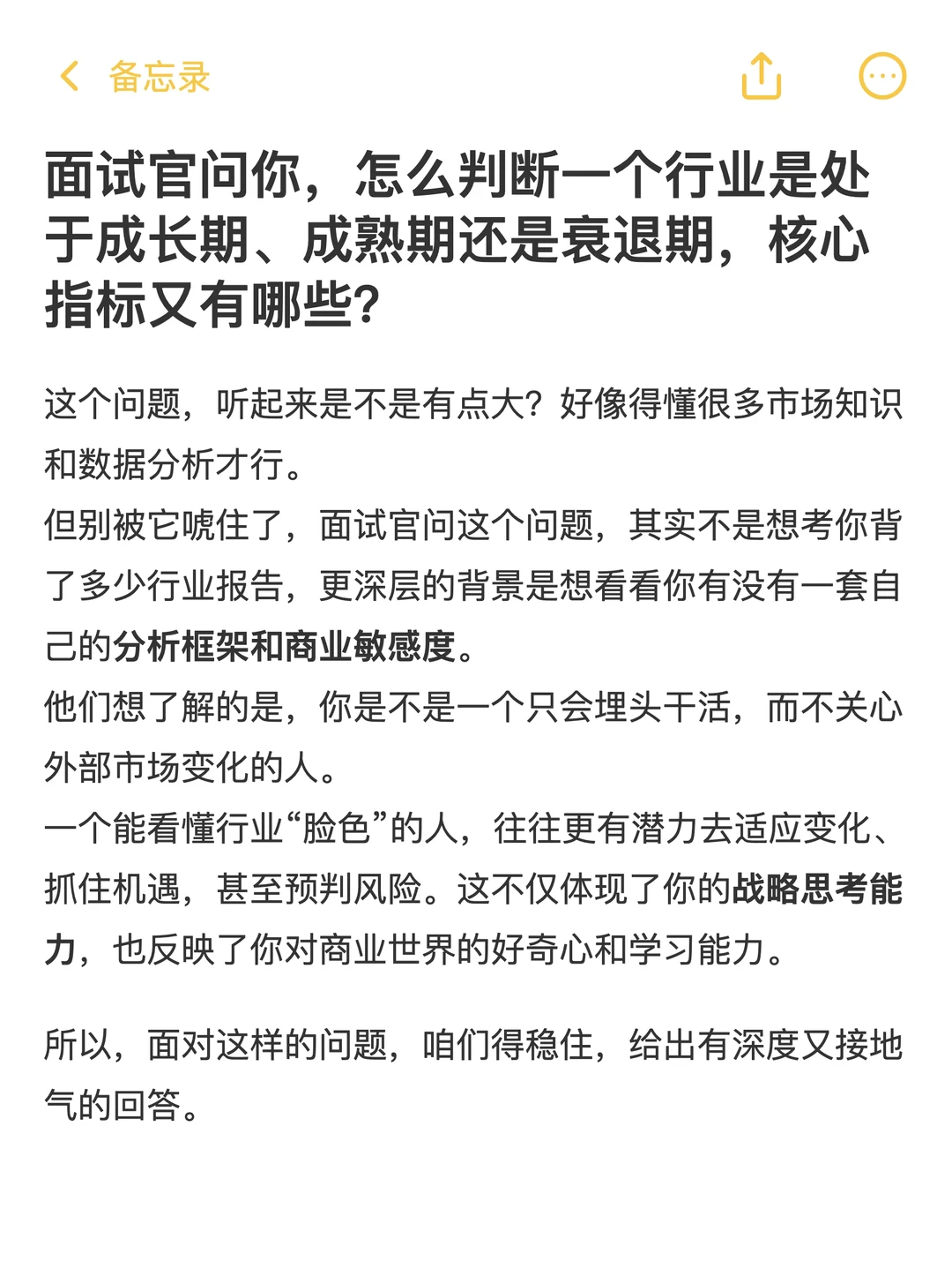 怎么判断一个行业是处于成长期、成熟期还是