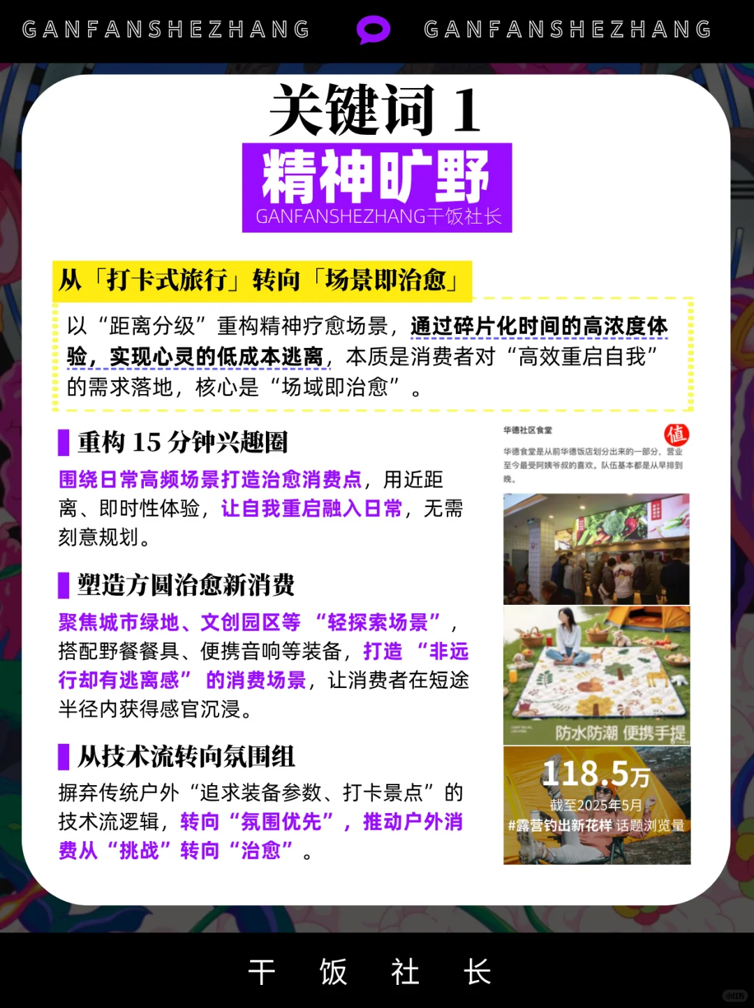 兴趣消费时代，年轻人为兴趣一掷千金
