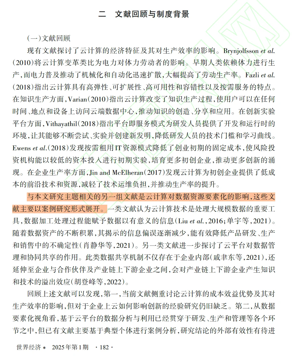 世界经济|数据要素+创新,不要太精彩!!