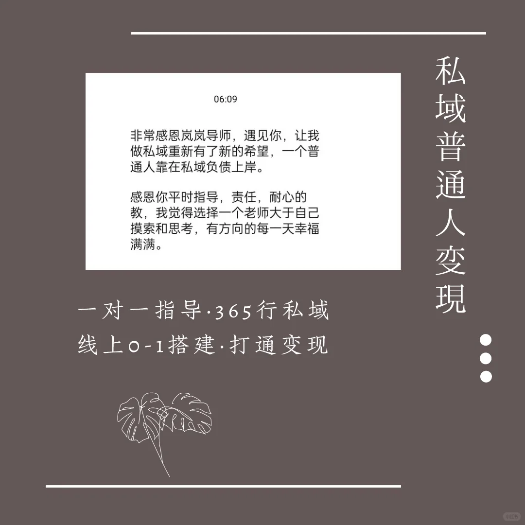 私域就是普通人下一个十年红利?