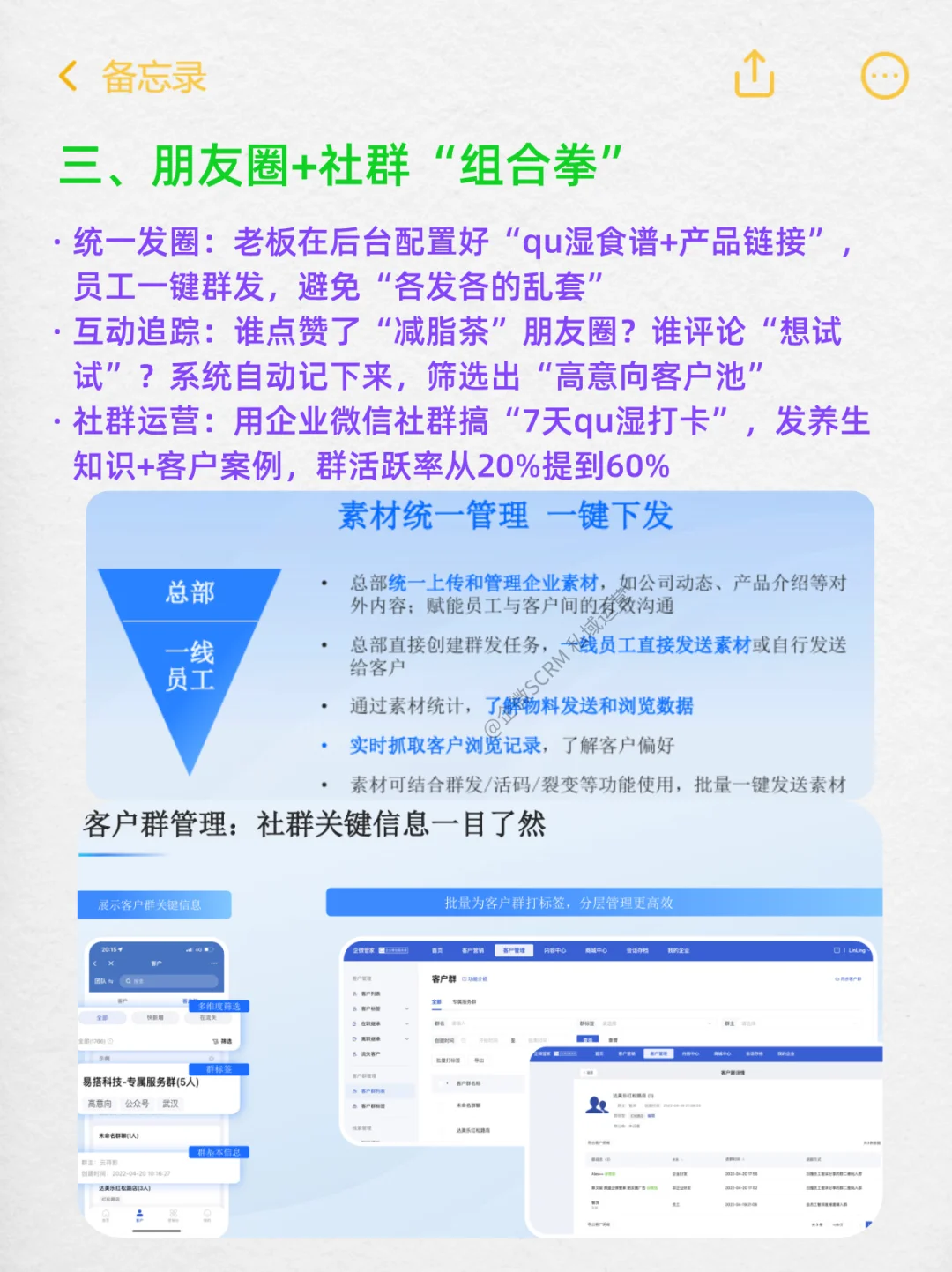 太香了!原来大健康私域还可以这样做