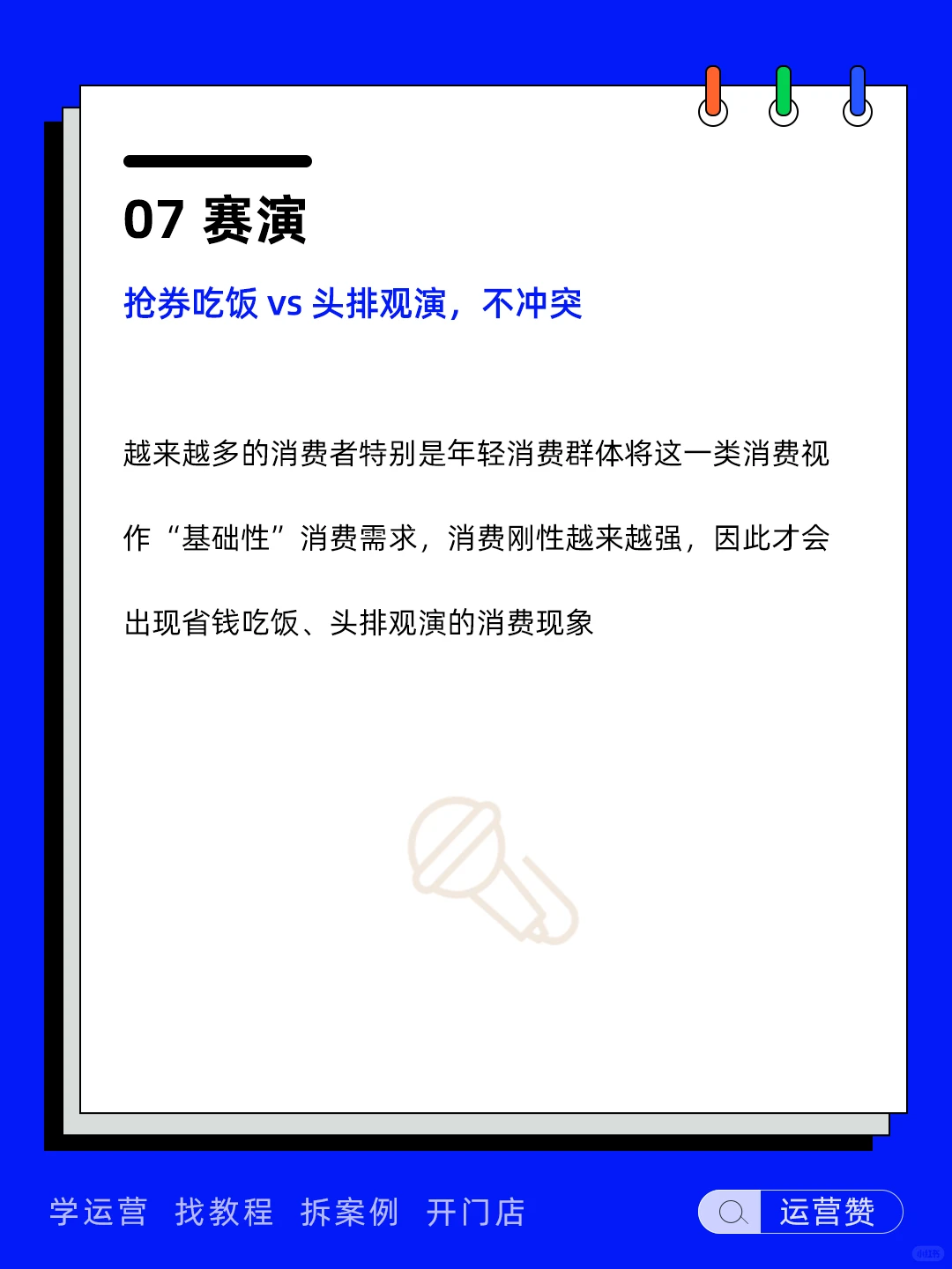?行业趋势 | 零售消费十大趋势展望