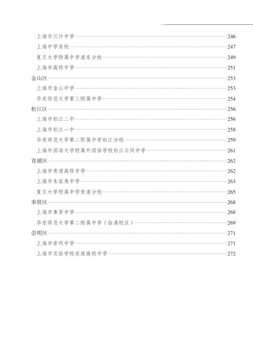 免费电子版升学宝典：2025中考白皮书