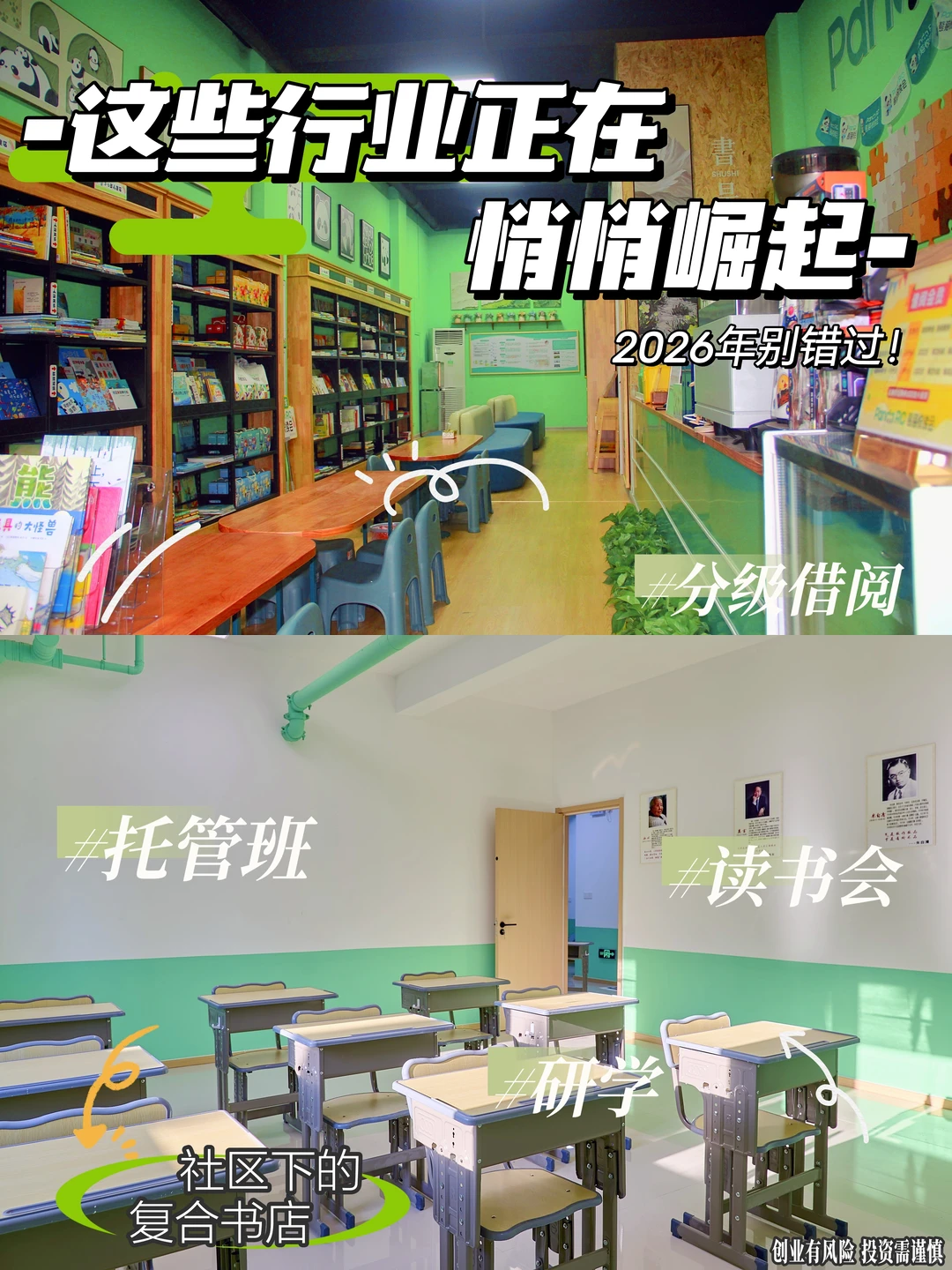 2026年别错过的教育蓝海,这些行业正在崛起