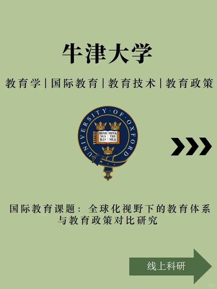 教育学同学不可能不心动❗