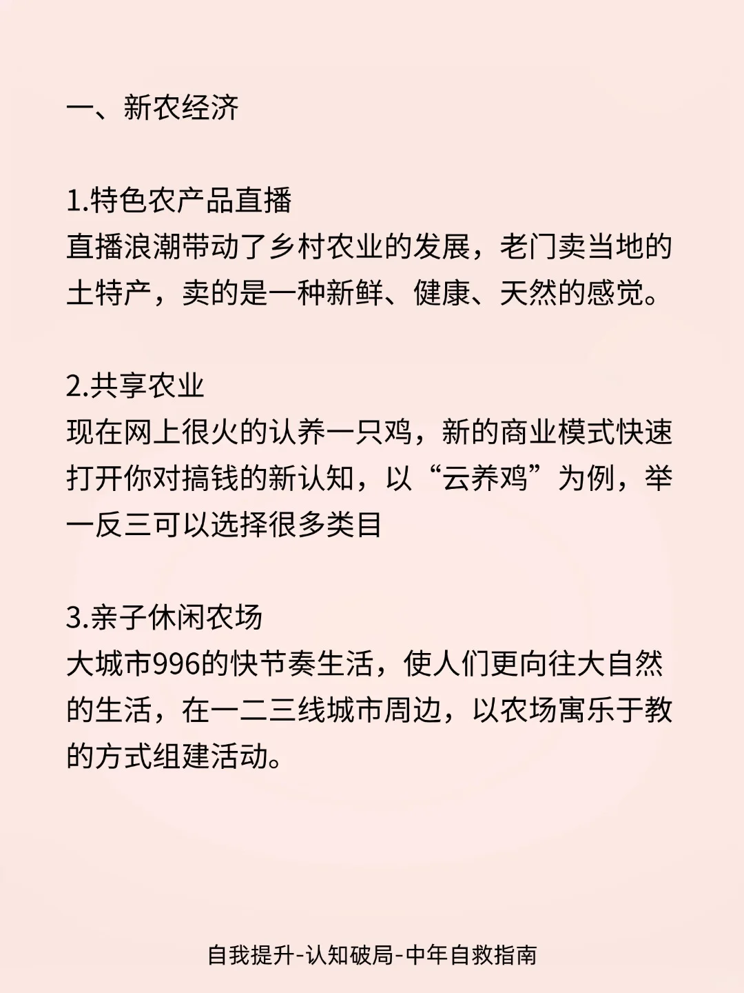 未来5年很能挣的5个赛道