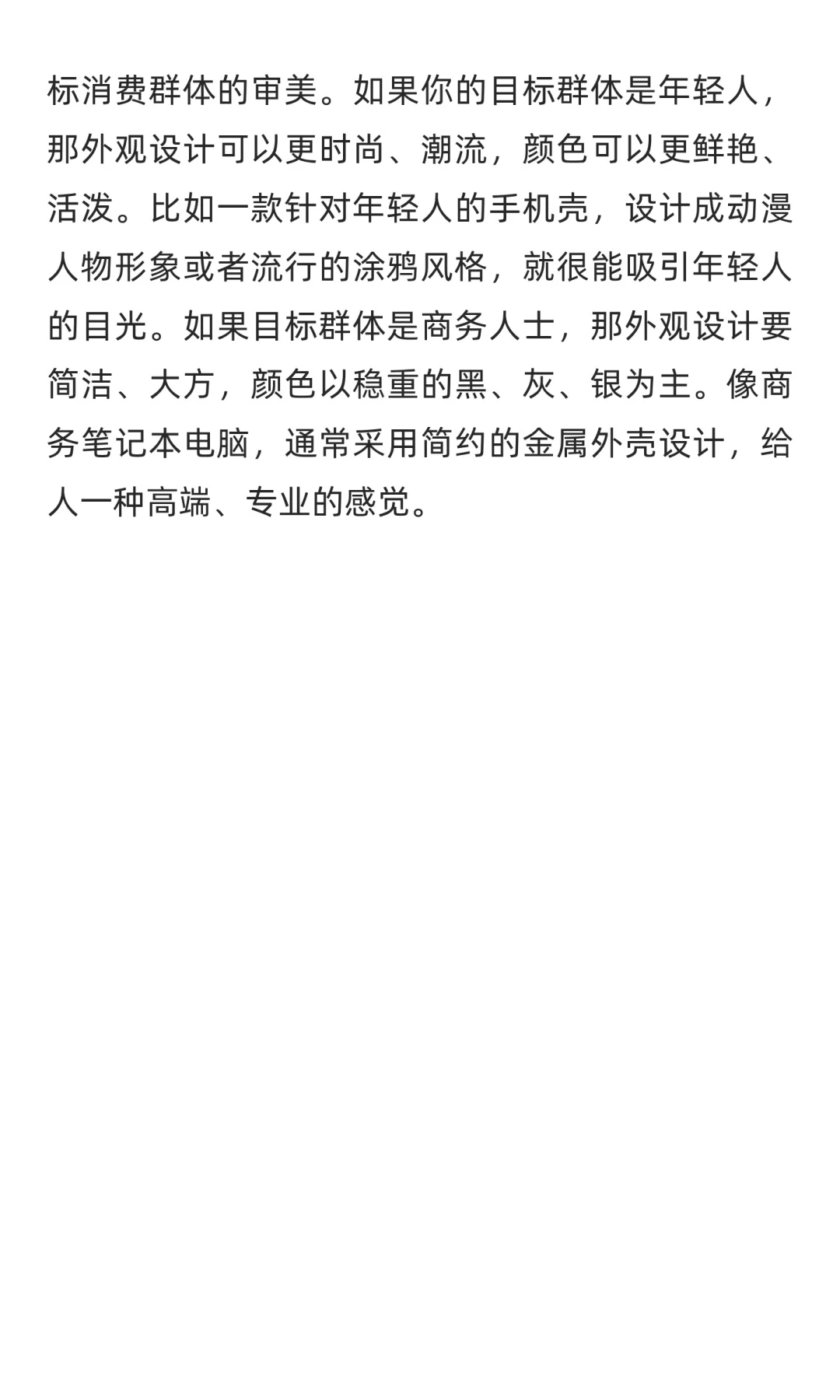 亚马逊产品开发：基于消费者需求的切入点