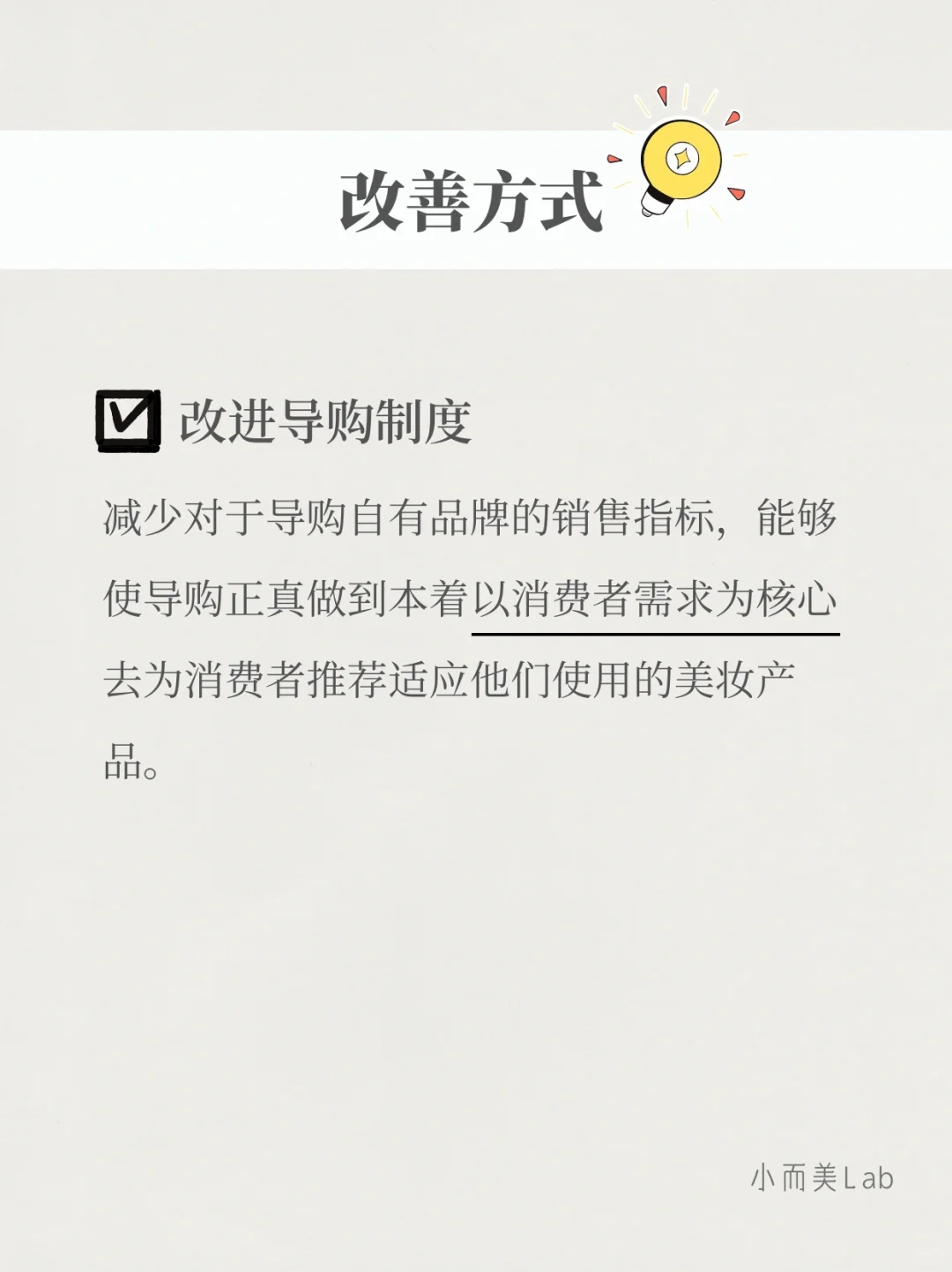 品牌案例分析｜屈臣氏Watsons（接上期）