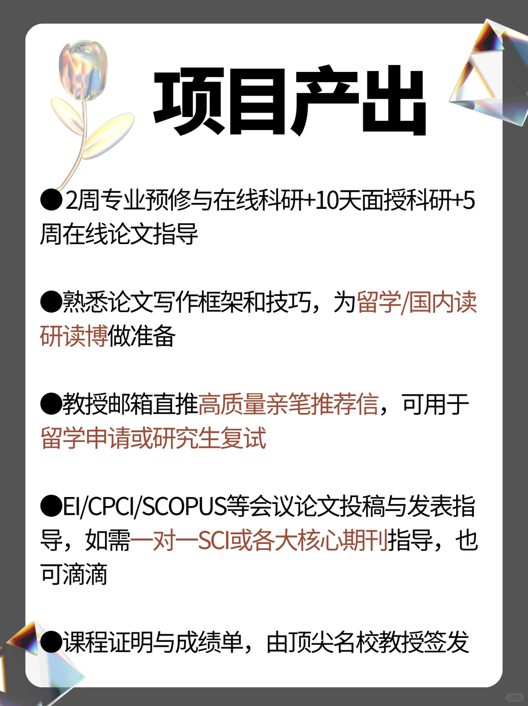对教育学科研感兴趣的不要再错过啦❗
