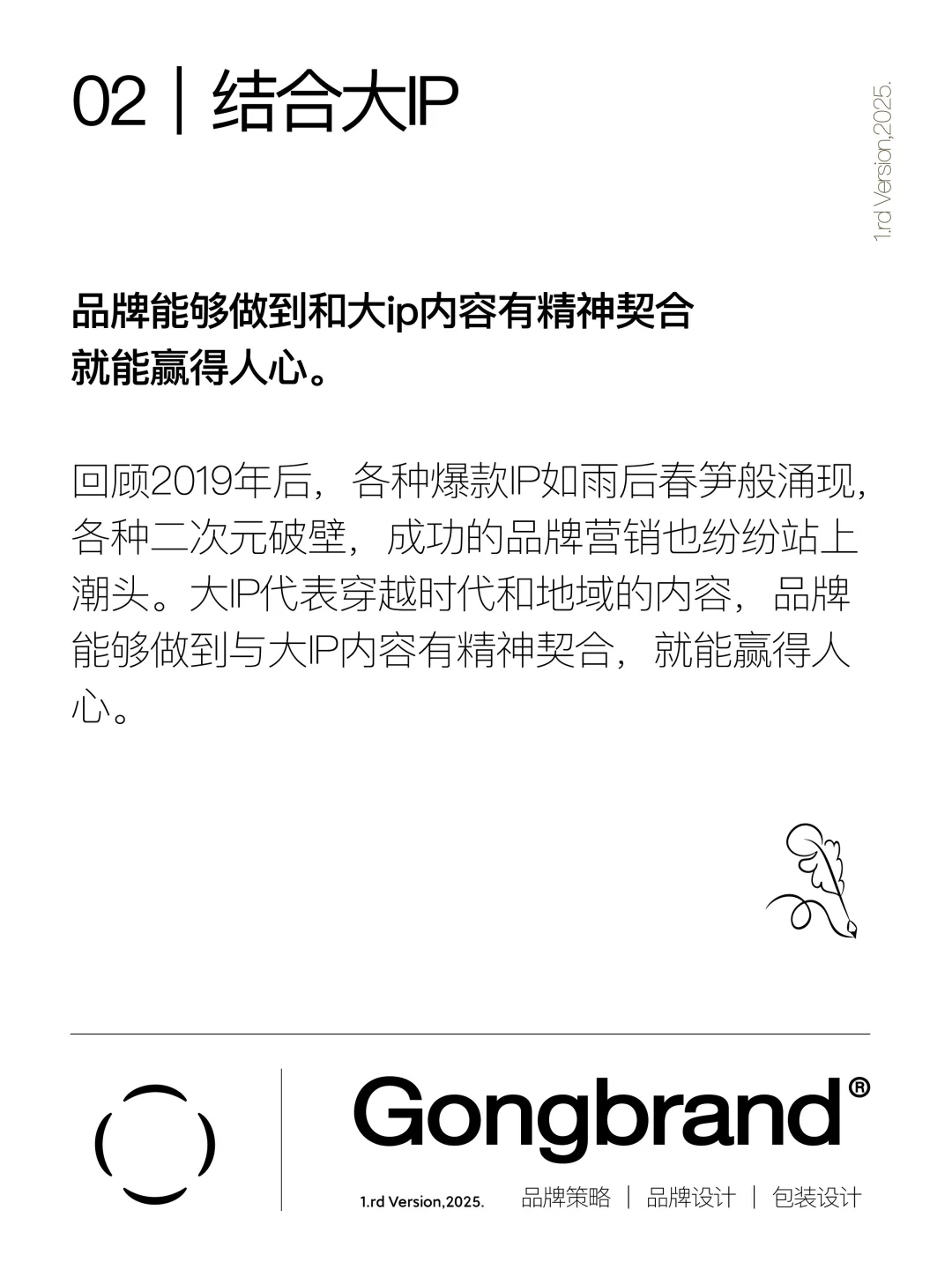 消费升级的四大趋势❗️