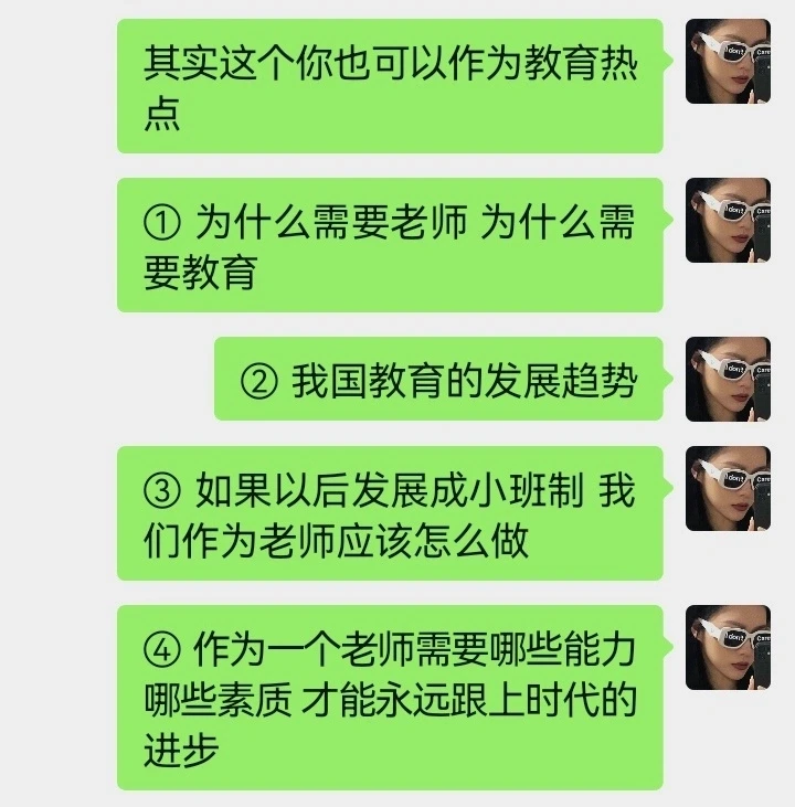 教师就业前景遭质疑?莫慌!来看看教育启示
