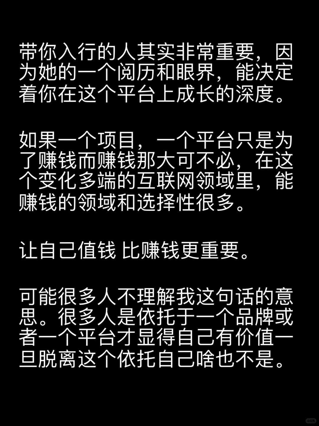 未来五年的创业方向一定是:轻创业