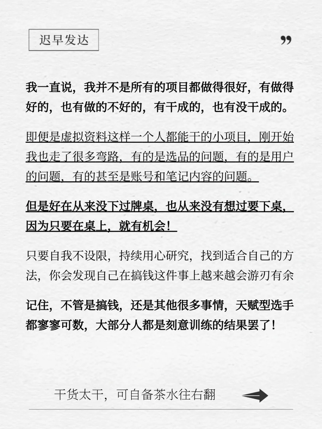 人生建议：花一个周末，去研究好好搞钱