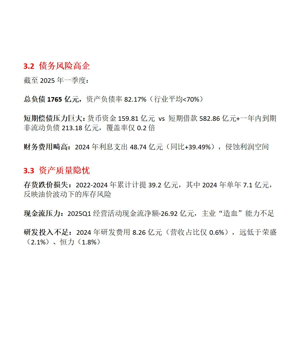 东方盛虹(000301.SZ)全面分析