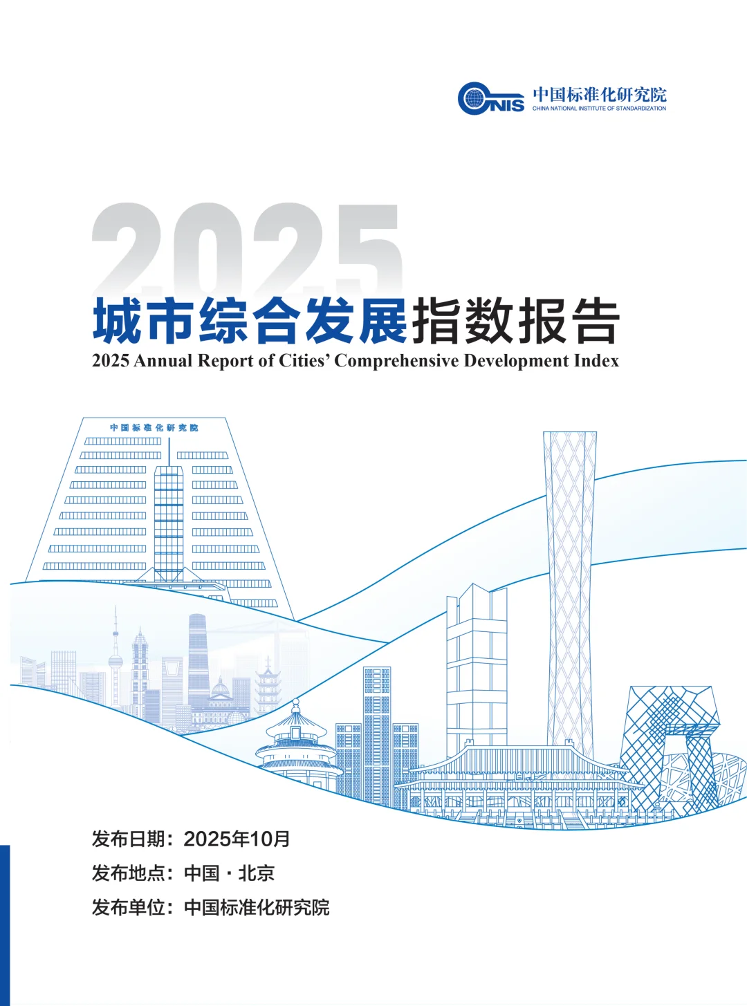 济南凭什么全国第五?看完你就懂了!