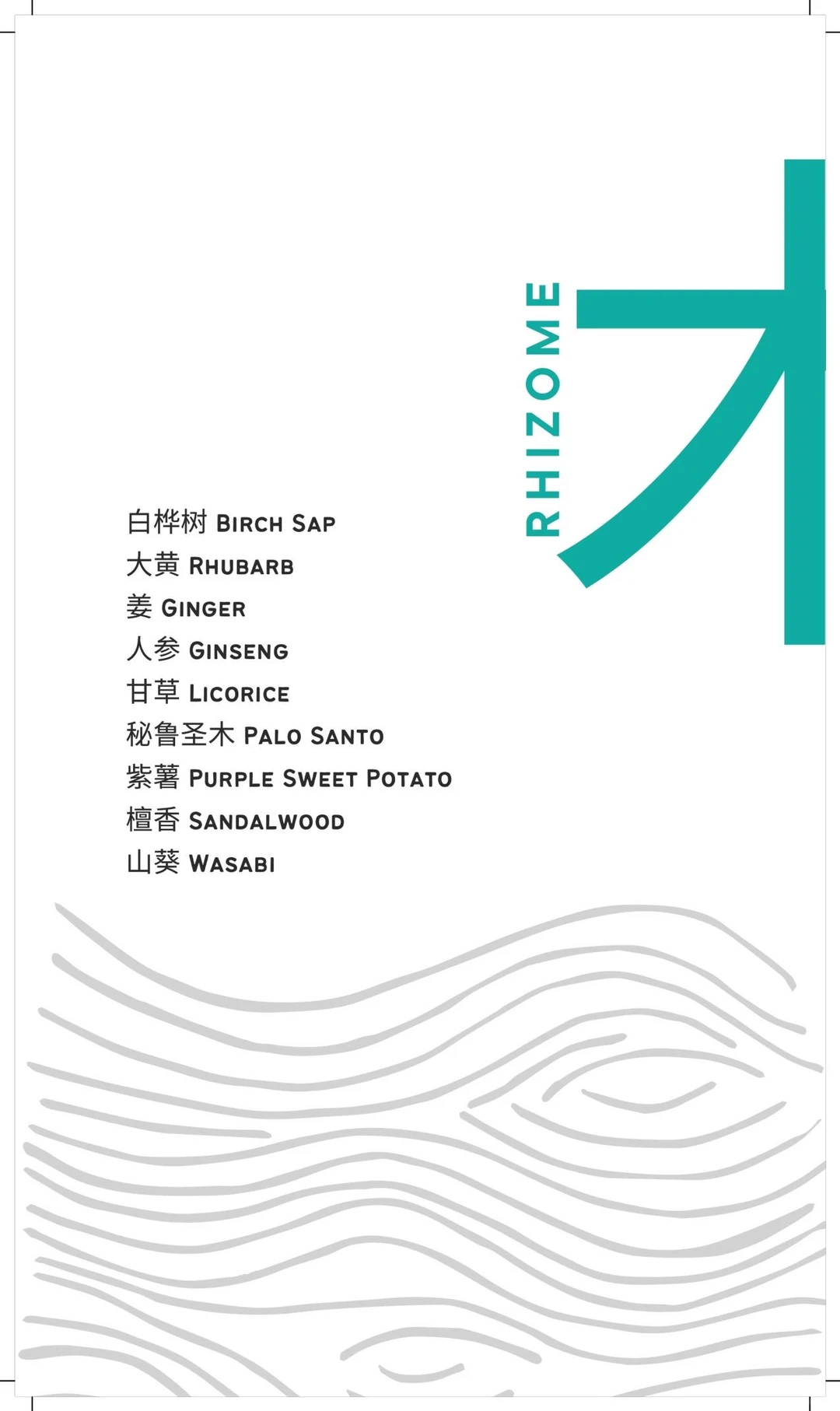 鸡尾酒的终极体验 | Barules定制特调登场