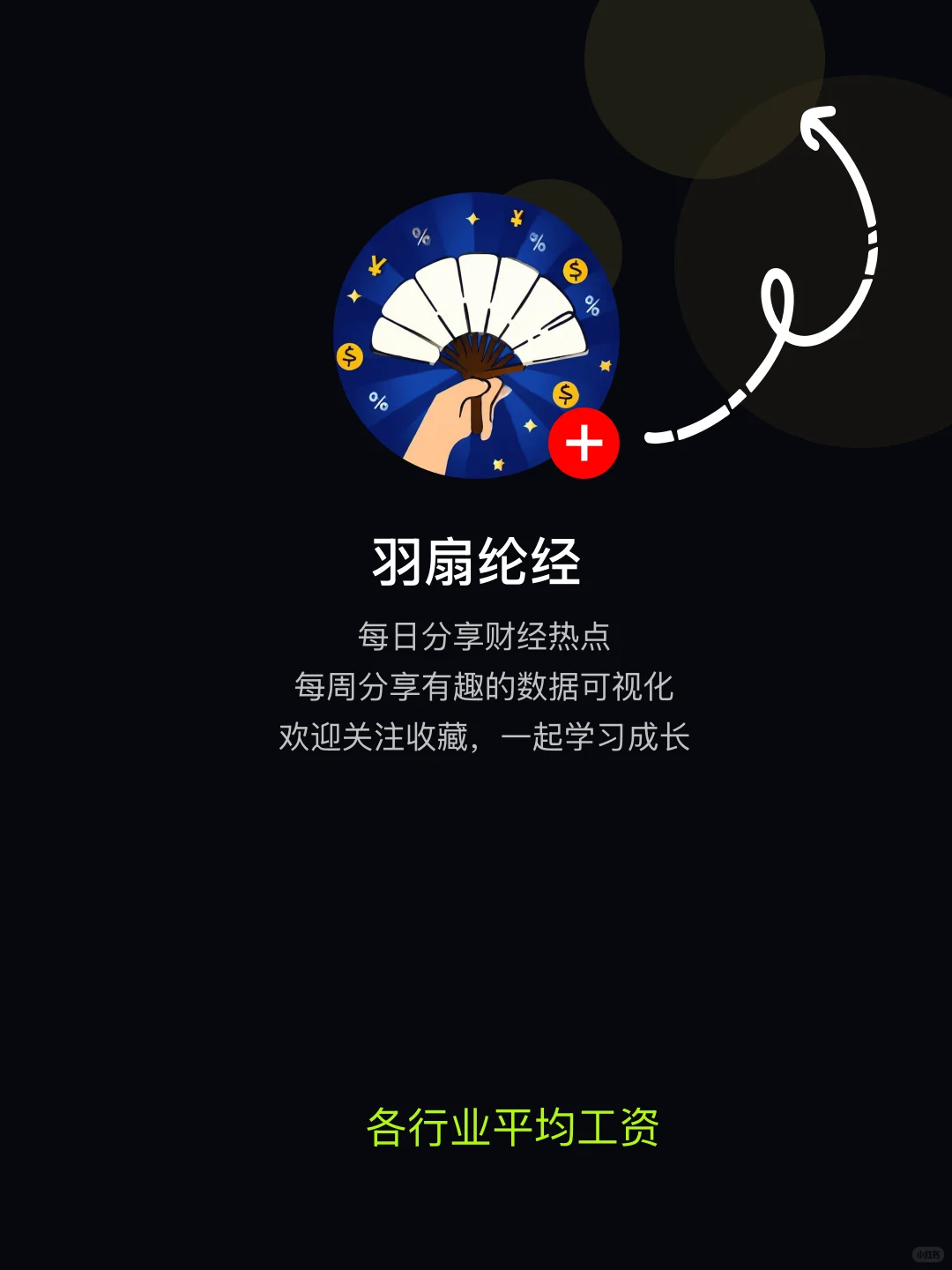毕业生看过来,知道干哪些行业了吧