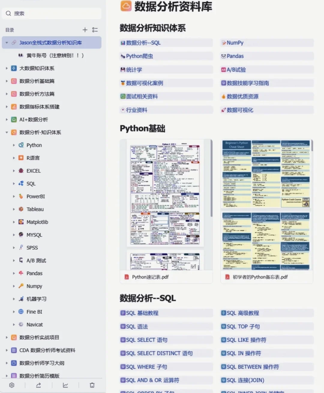 这个网站堪称数据分析之光！